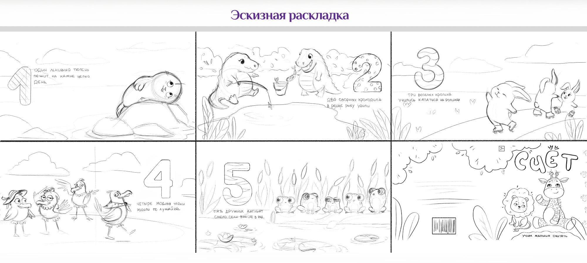 A children's book — Изображение №4 — Иллюстрация на Dprofile
