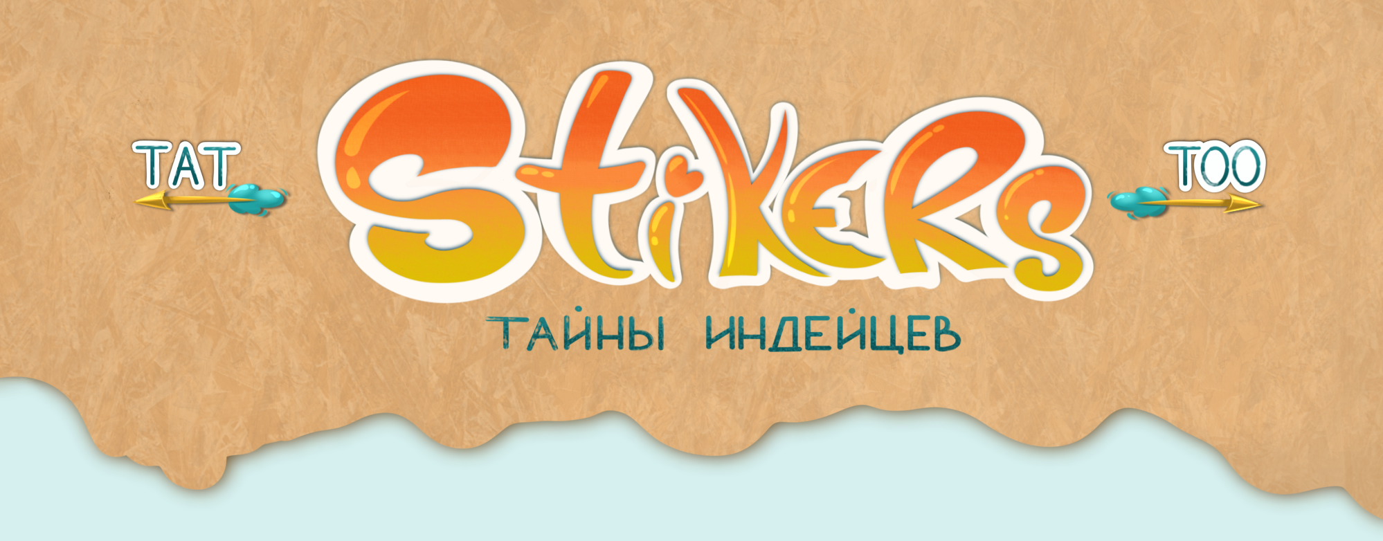 Стикеры/Тайны индейцев — Изображение №1 — Иллюстрация на Dprofile