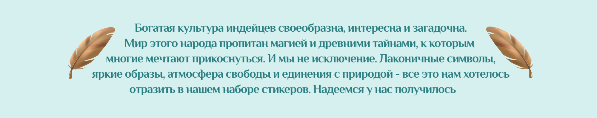 Стикеры/Тайны индейцев — Изображение №2 — Иллюстрация на Dprofile