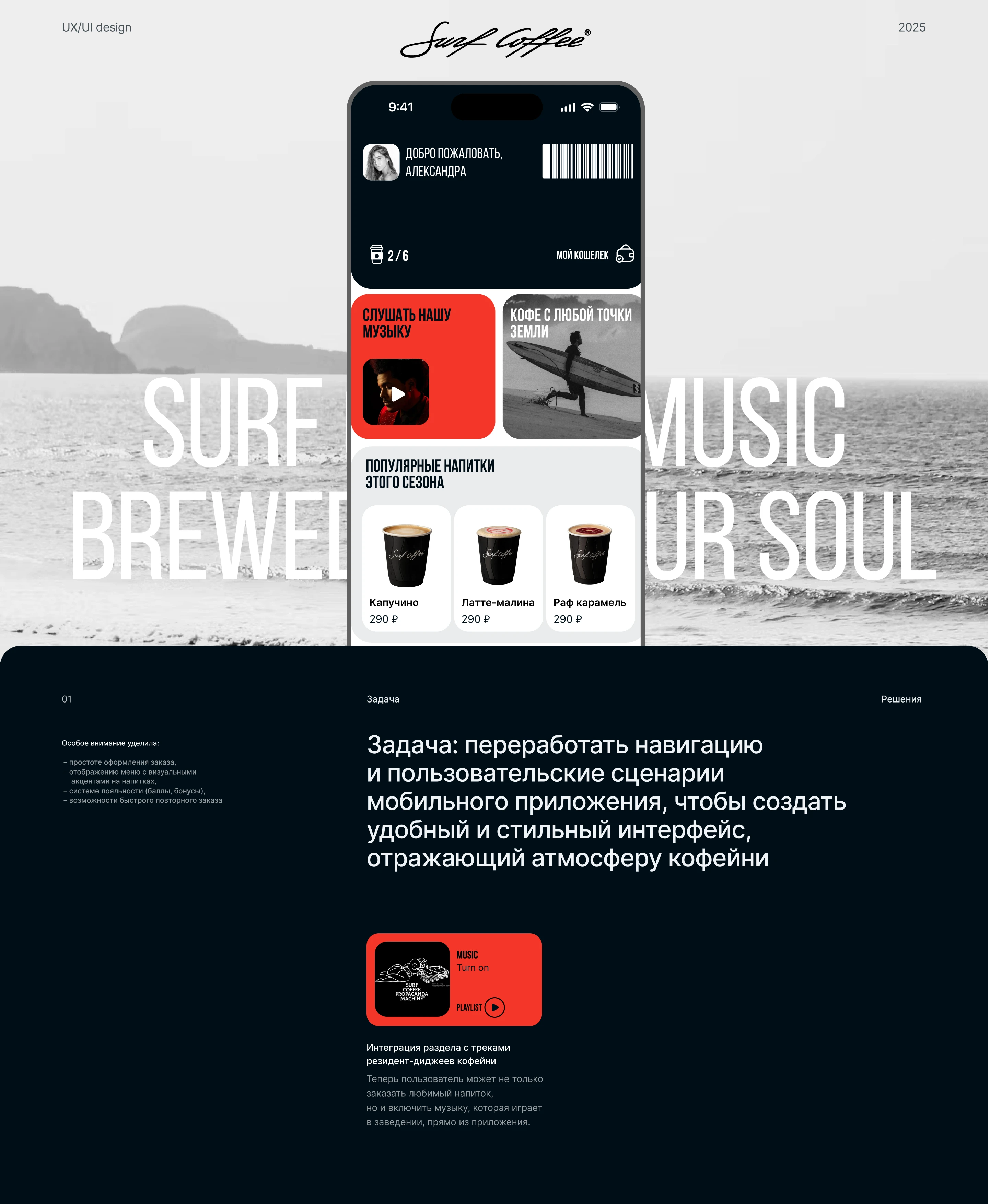 Mobile App / Coffee shop — Изображение №1 — Интерфейсы на Dprofile