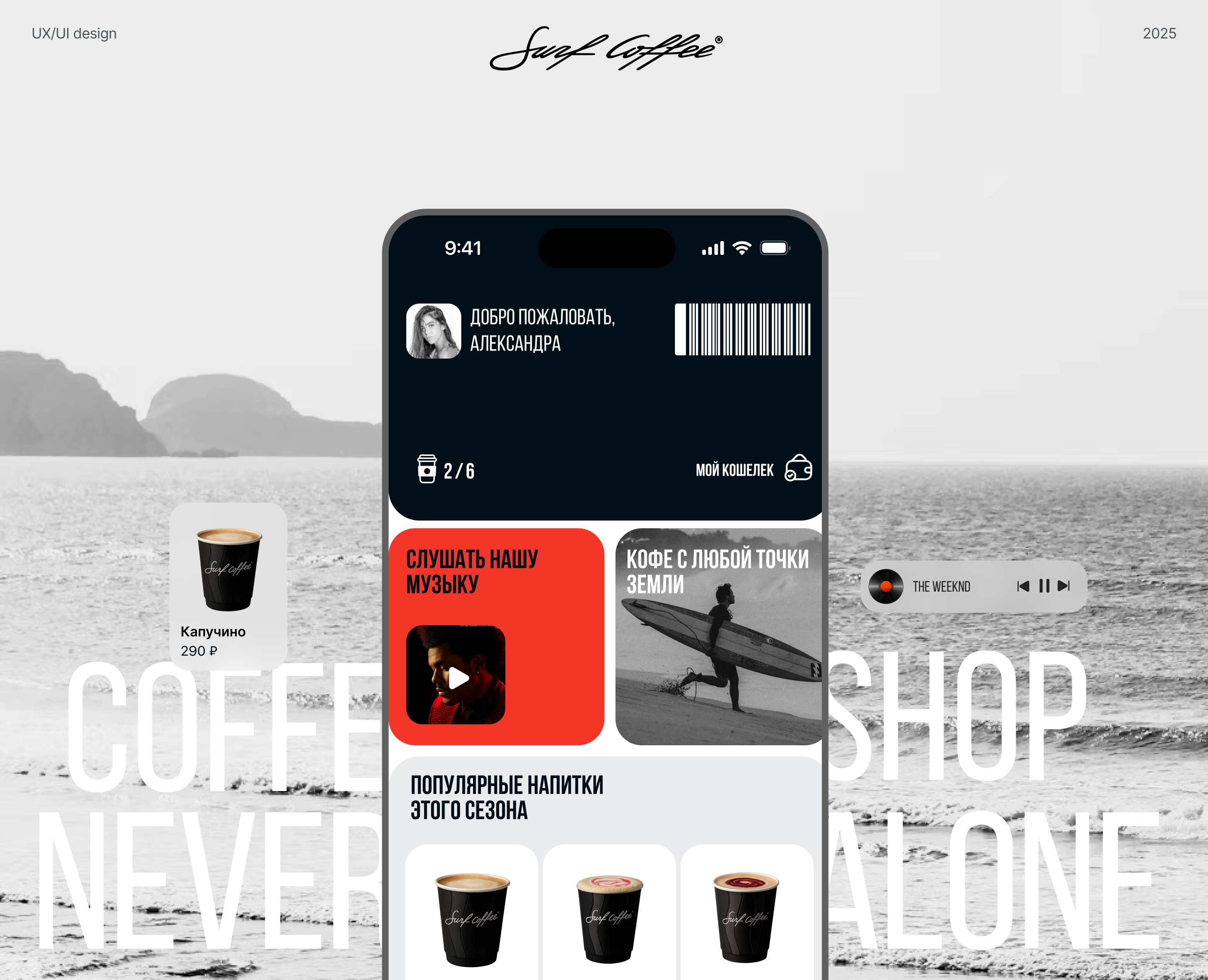 Mobile App / Coffee shop на Dprofile