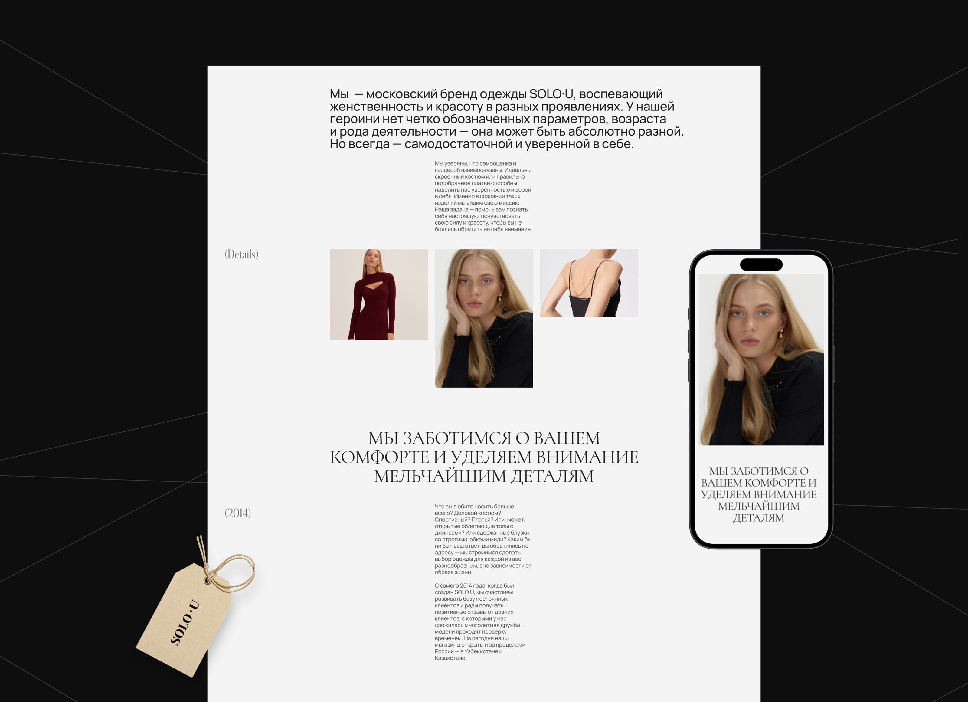 E-commerce_Solo-U — Изображение №15 — Интерфейсы на Dprofile