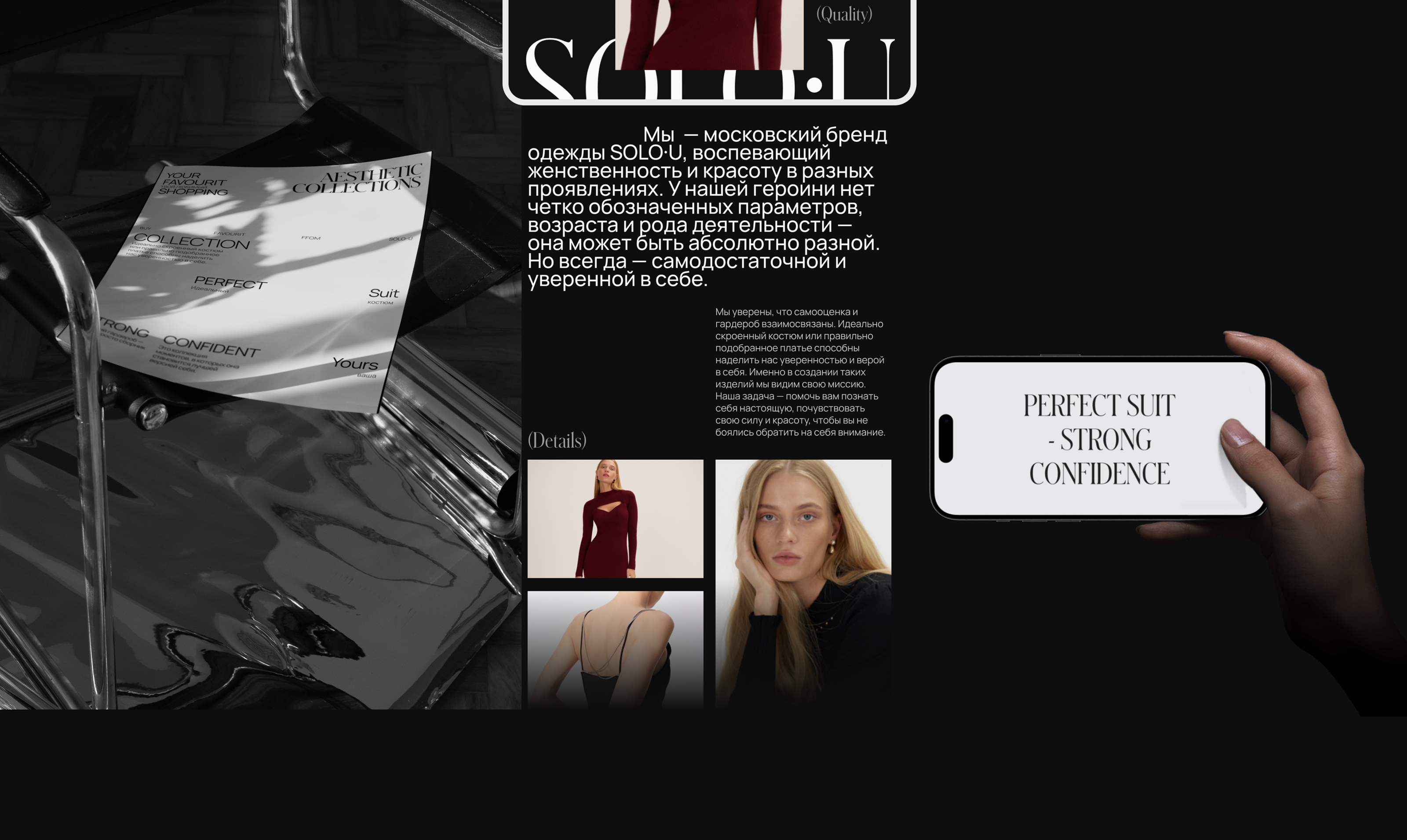 E-commerce_Solo-U — Изображение №17 — Интерфейсы на Dprofile