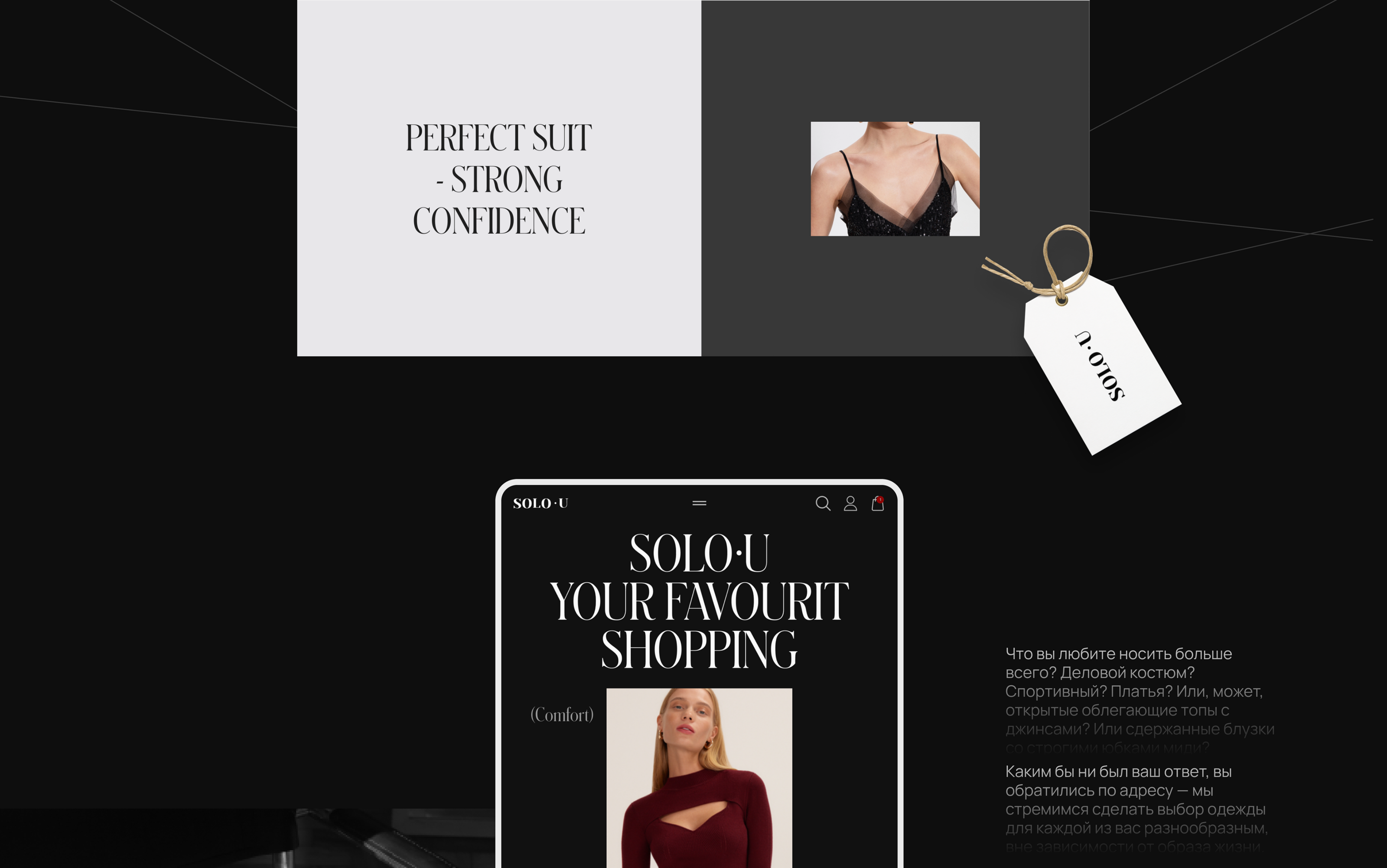 E-commerce_Solo-U — Изображение №16 — Интерфейсы на Dprofile