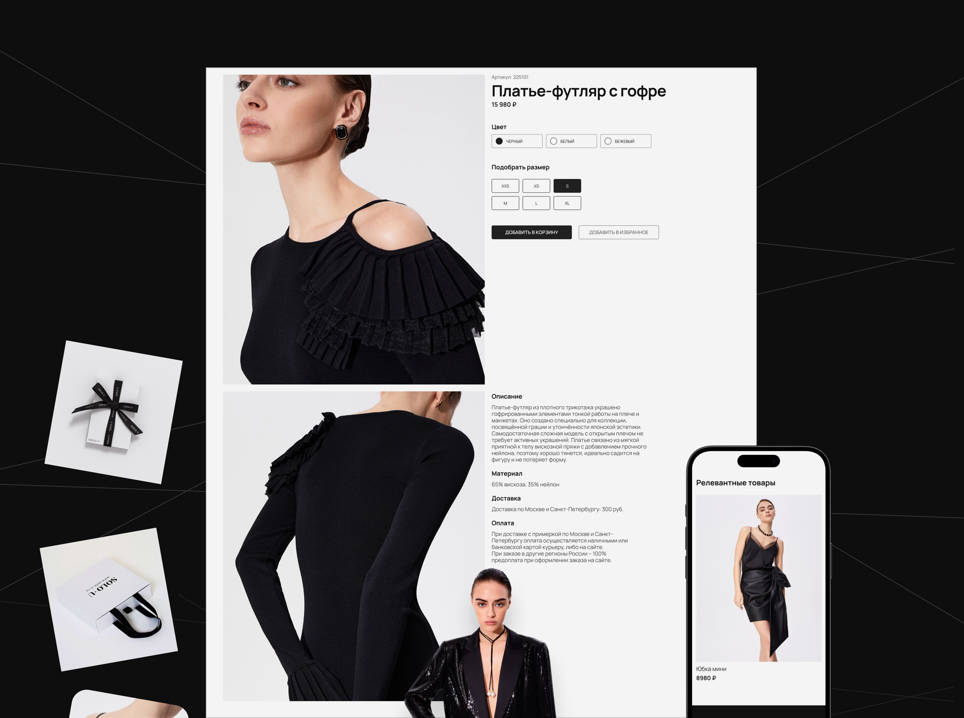 E-commerce_Solo-U — Изображение №13 — Интерфейсы на Dprofile