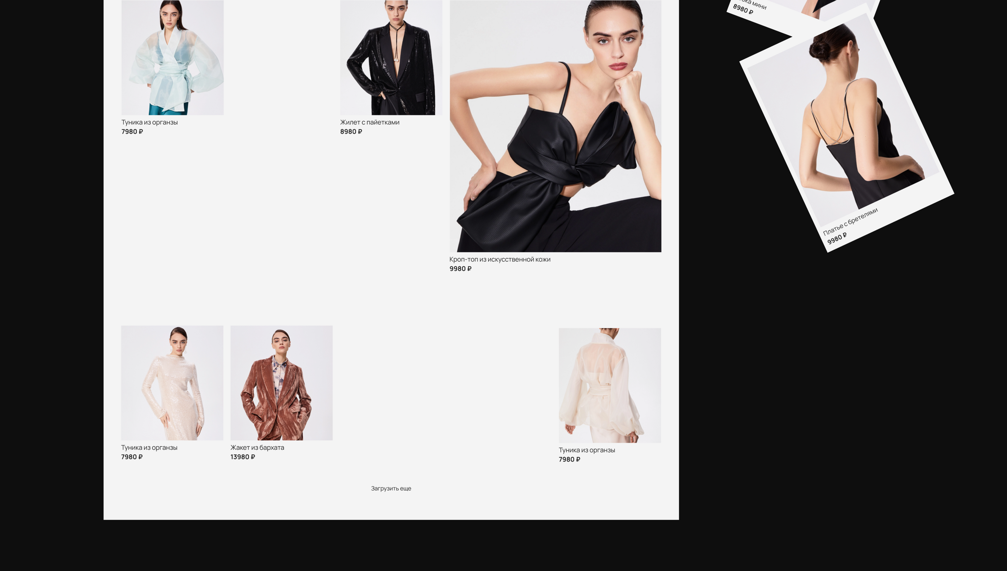 E-commerce_Solo-U — Изображение №11 — Интерфейсы на Dprofile