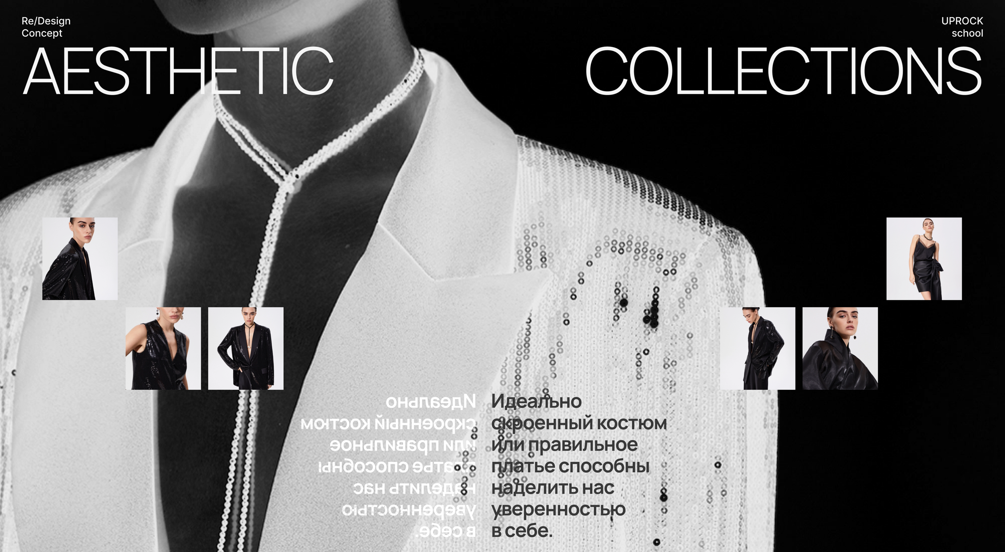 E-commerce_Solo-U — Изображение №1 — Интерфейсы на Dprofile