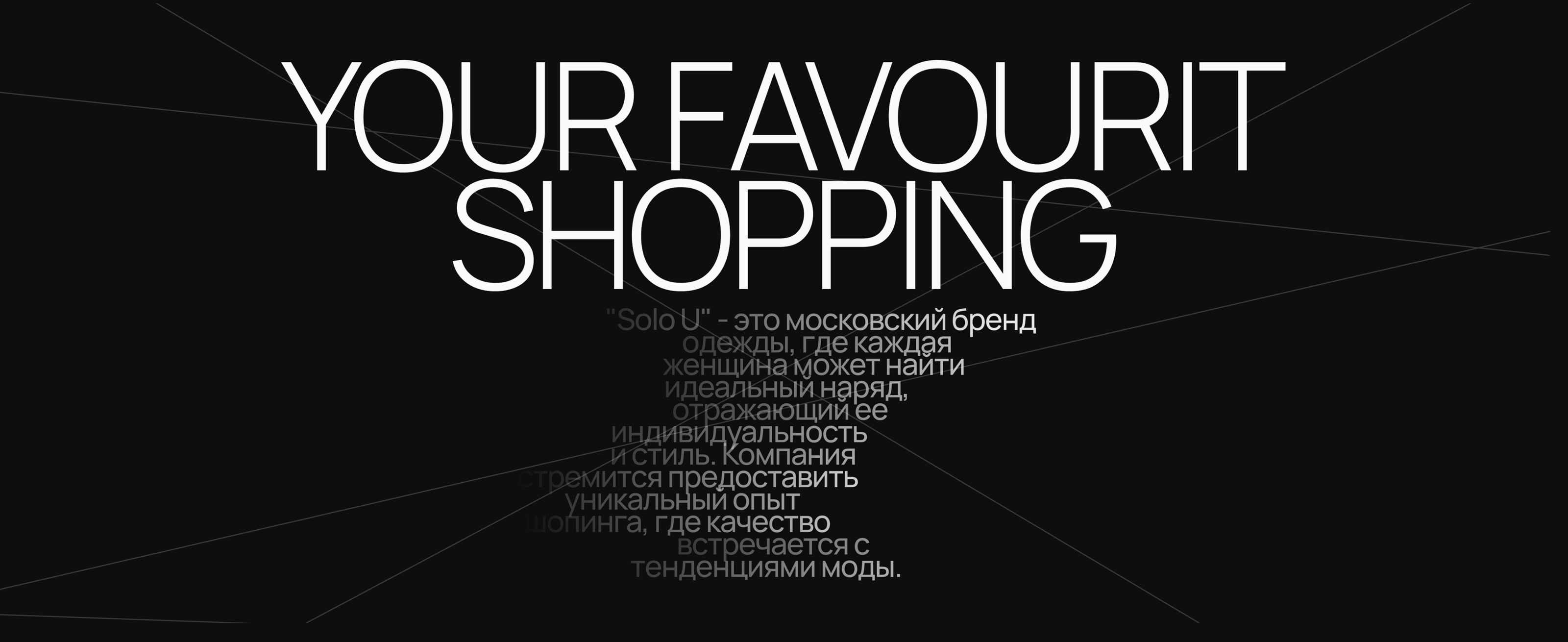 E-commerce_Solo-U — Изображение №2 — Интерфейсы на Dprofile