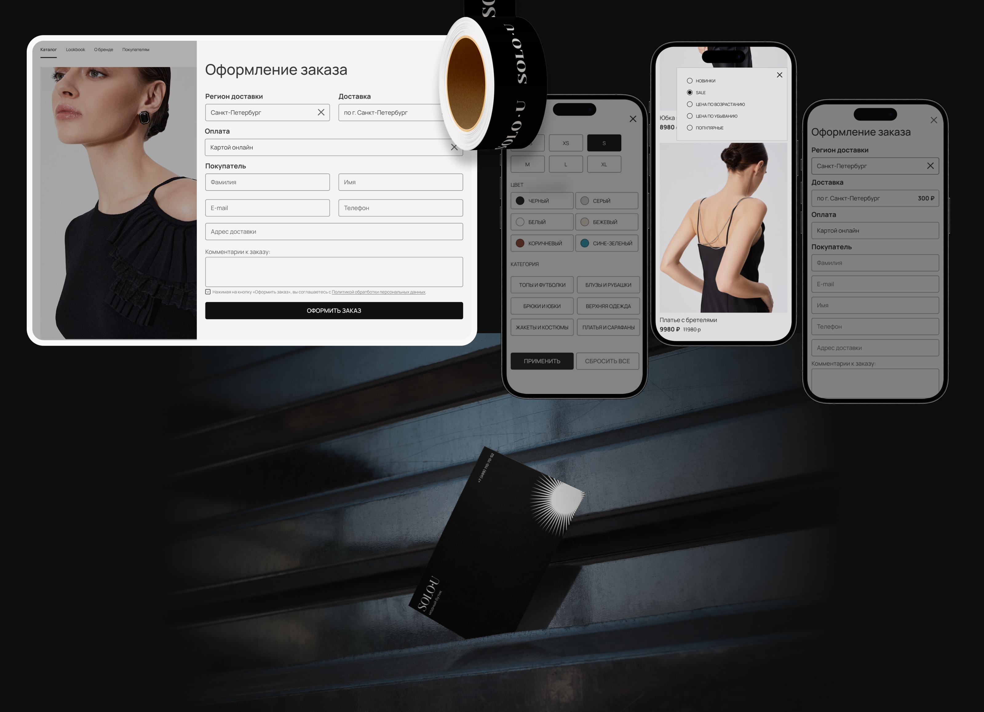 E-commerce_Solo-U — Изображение №19 — Интерфейсы на Dprofile