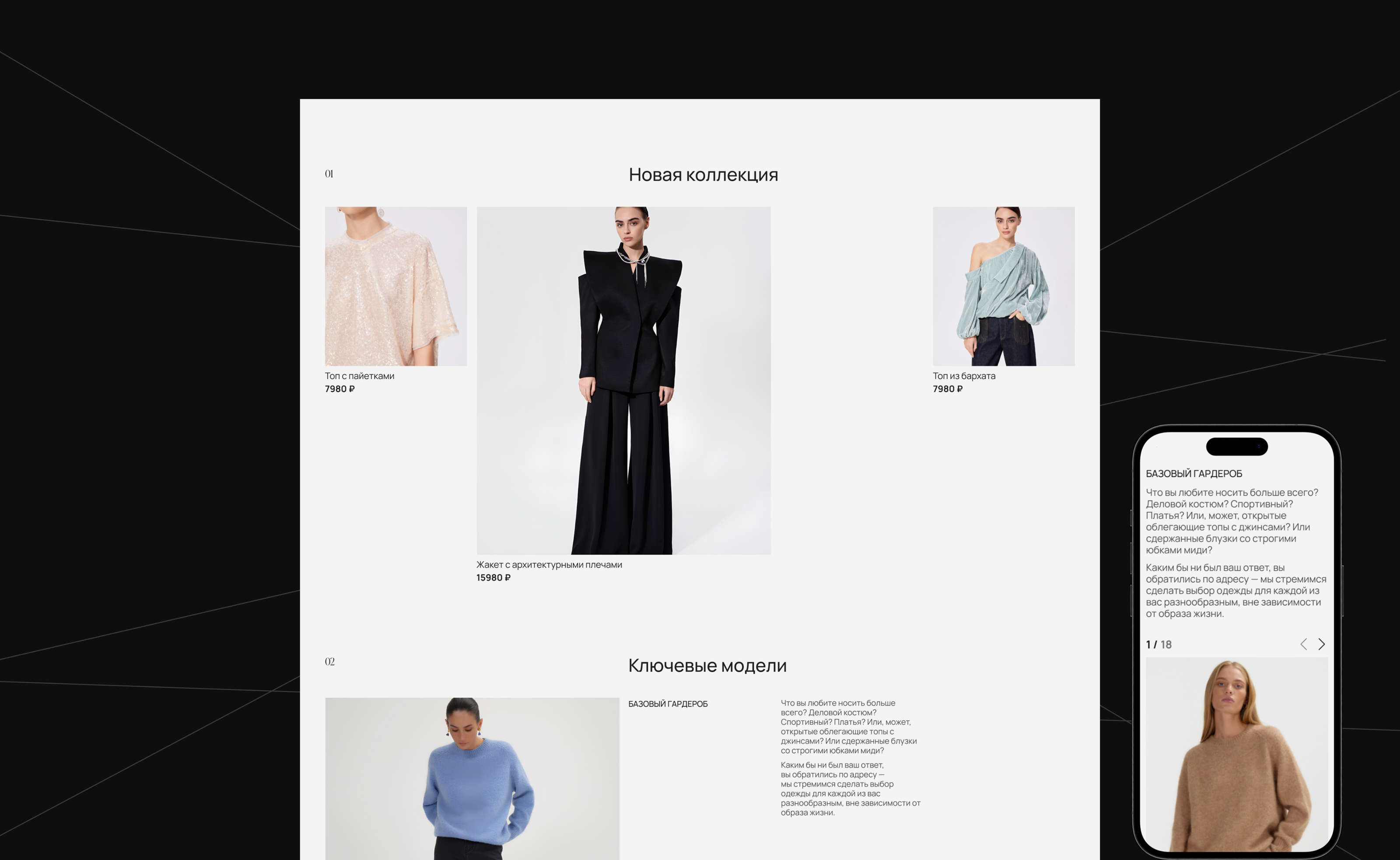 E-commerce_Solo-U — Изображение №5 — Интерфейсы на Dprofile