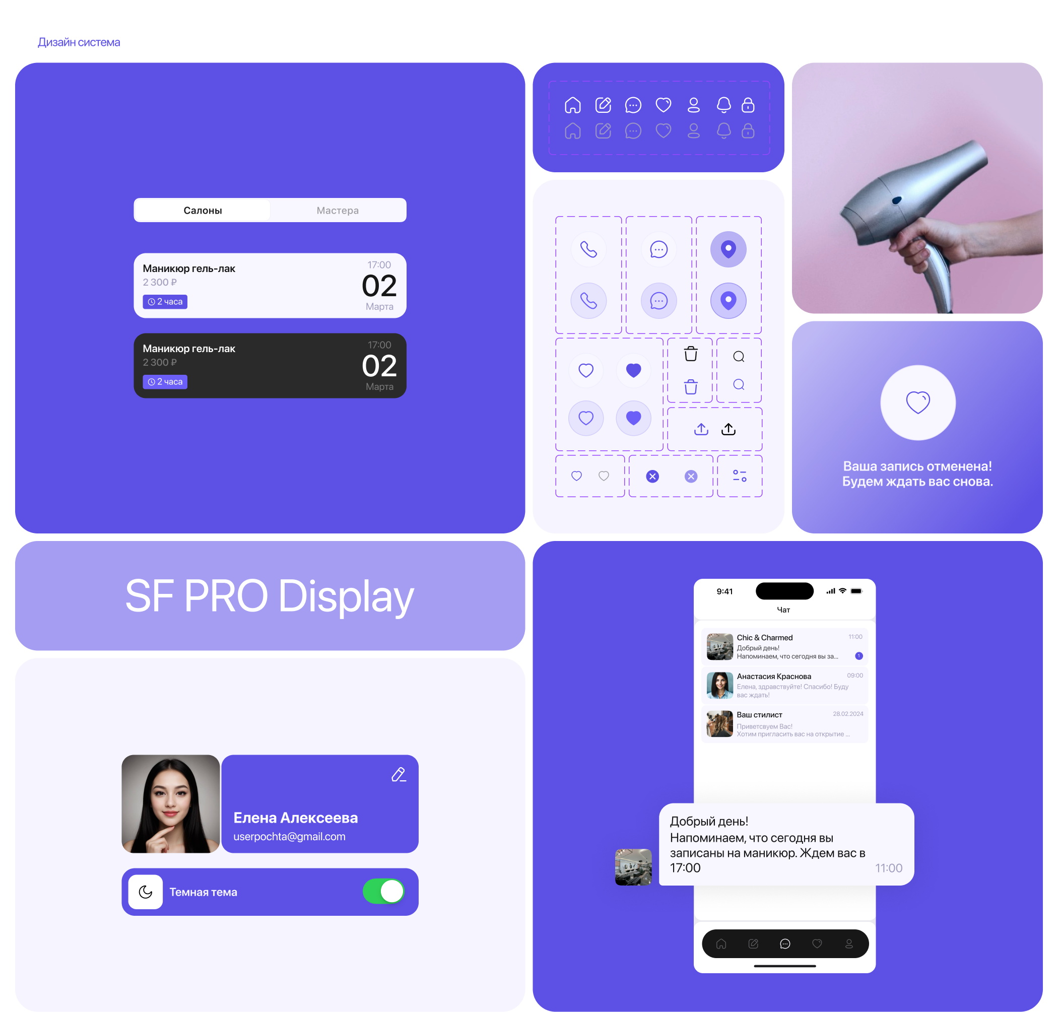 UI/UX • Beauty booking Mobile App — Изображение №9 — Интерфейсы на Dprofile