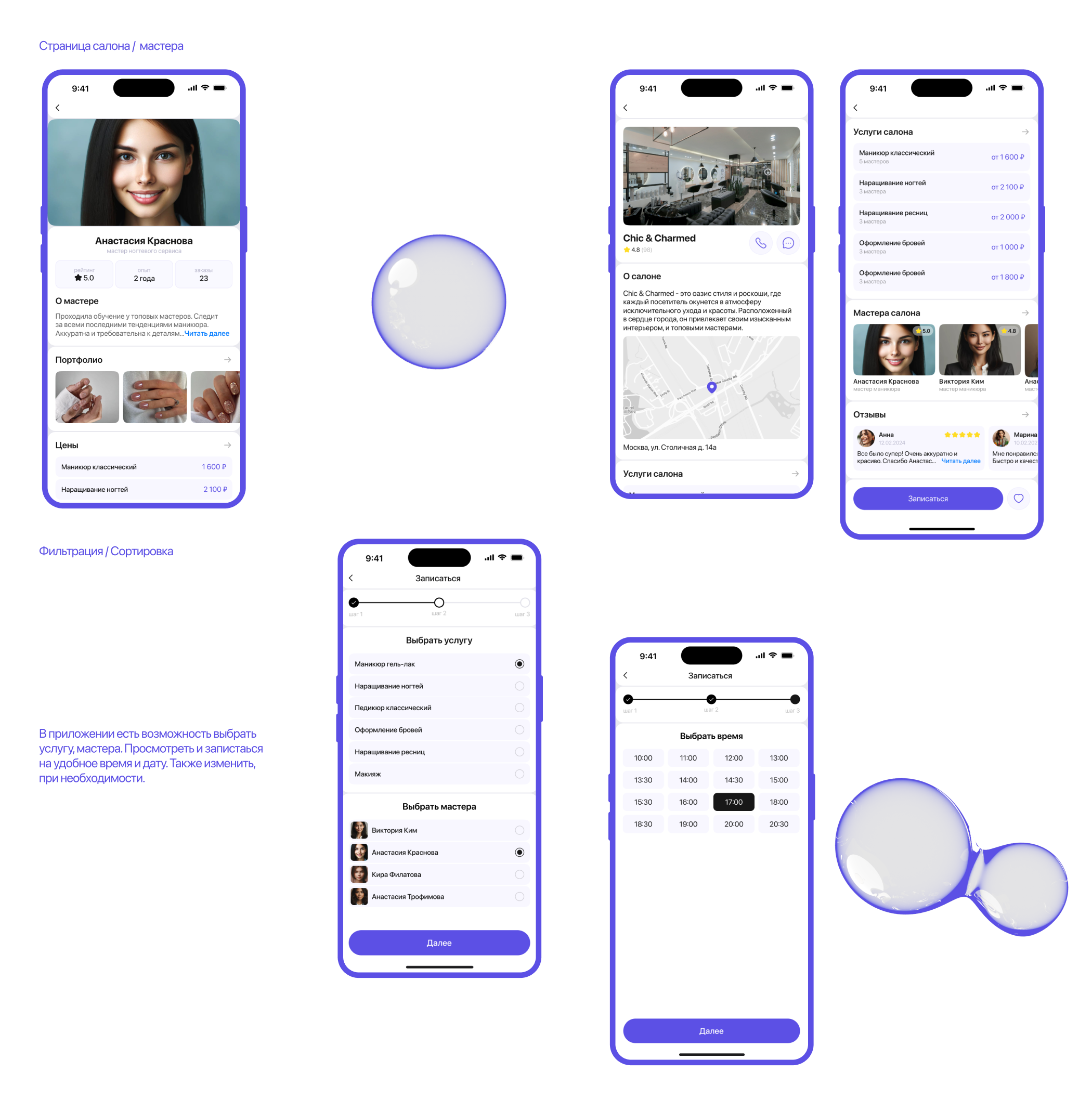 UI/UX • Beauty booking Mobile App — Изображение №13 — Интерфейсы на Dprofile
