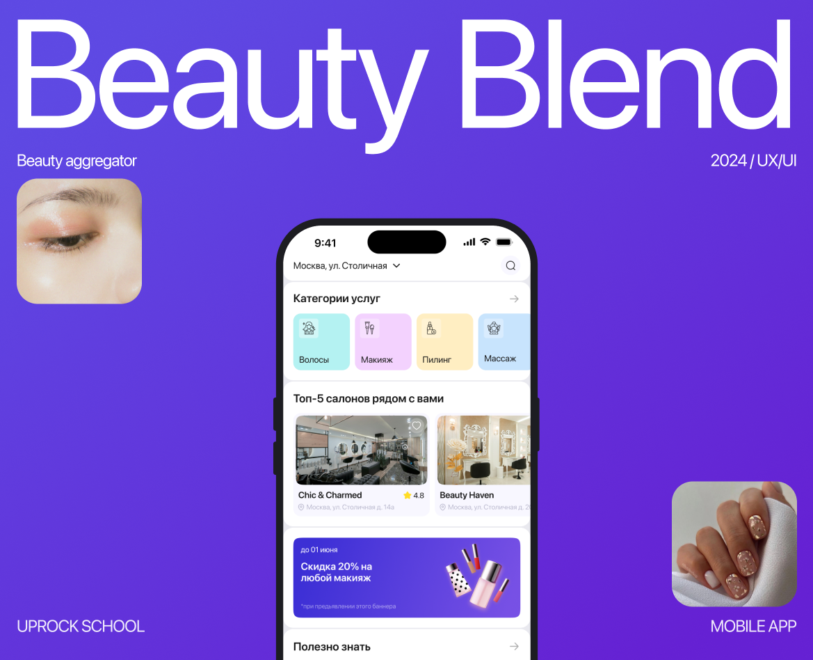 UI/UX • Beauty booking Mobile App на Dprofile