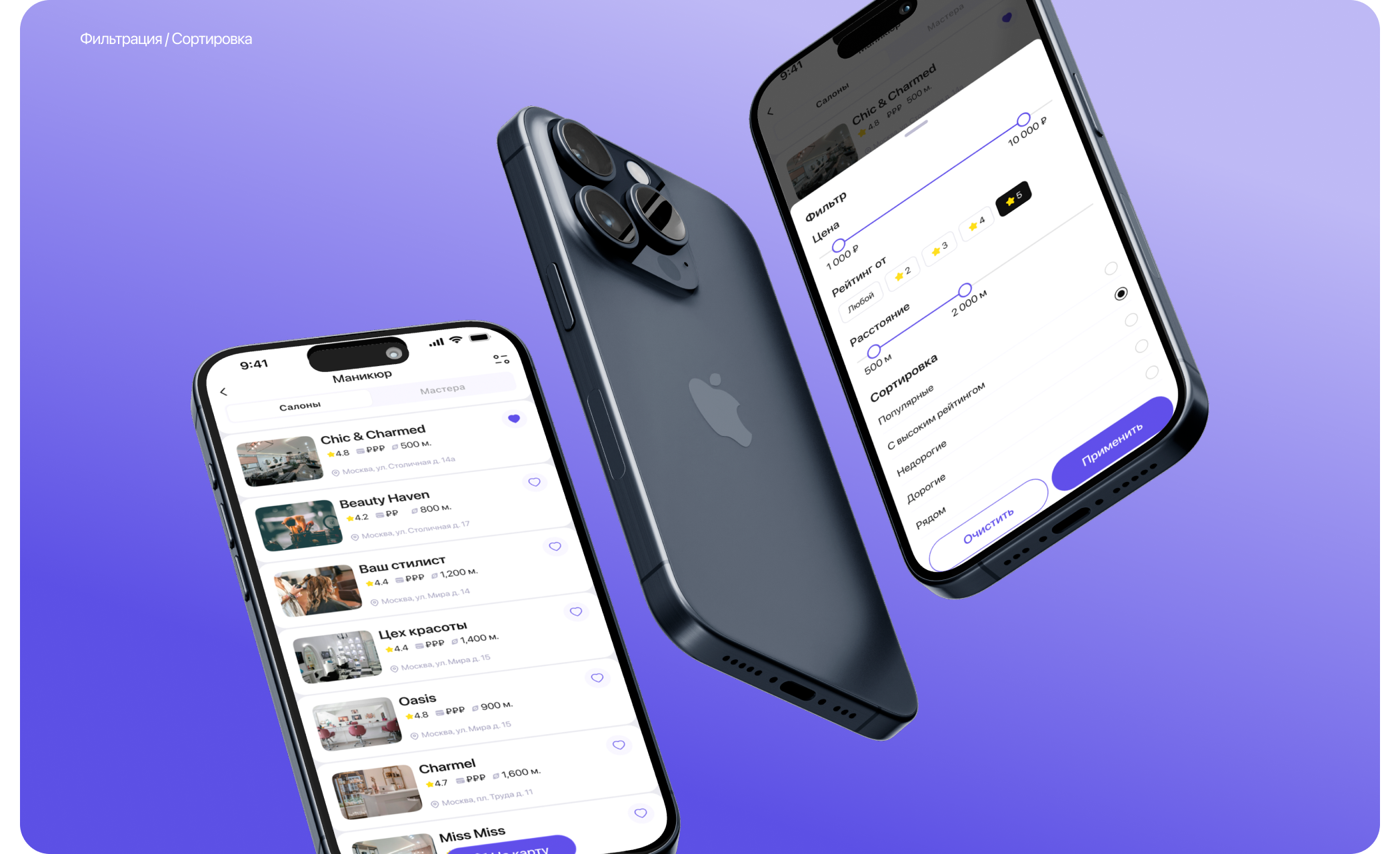 UI/UX • Beauty booking Mobile App — Изображение №12 — Интерфейсы на Dprofile