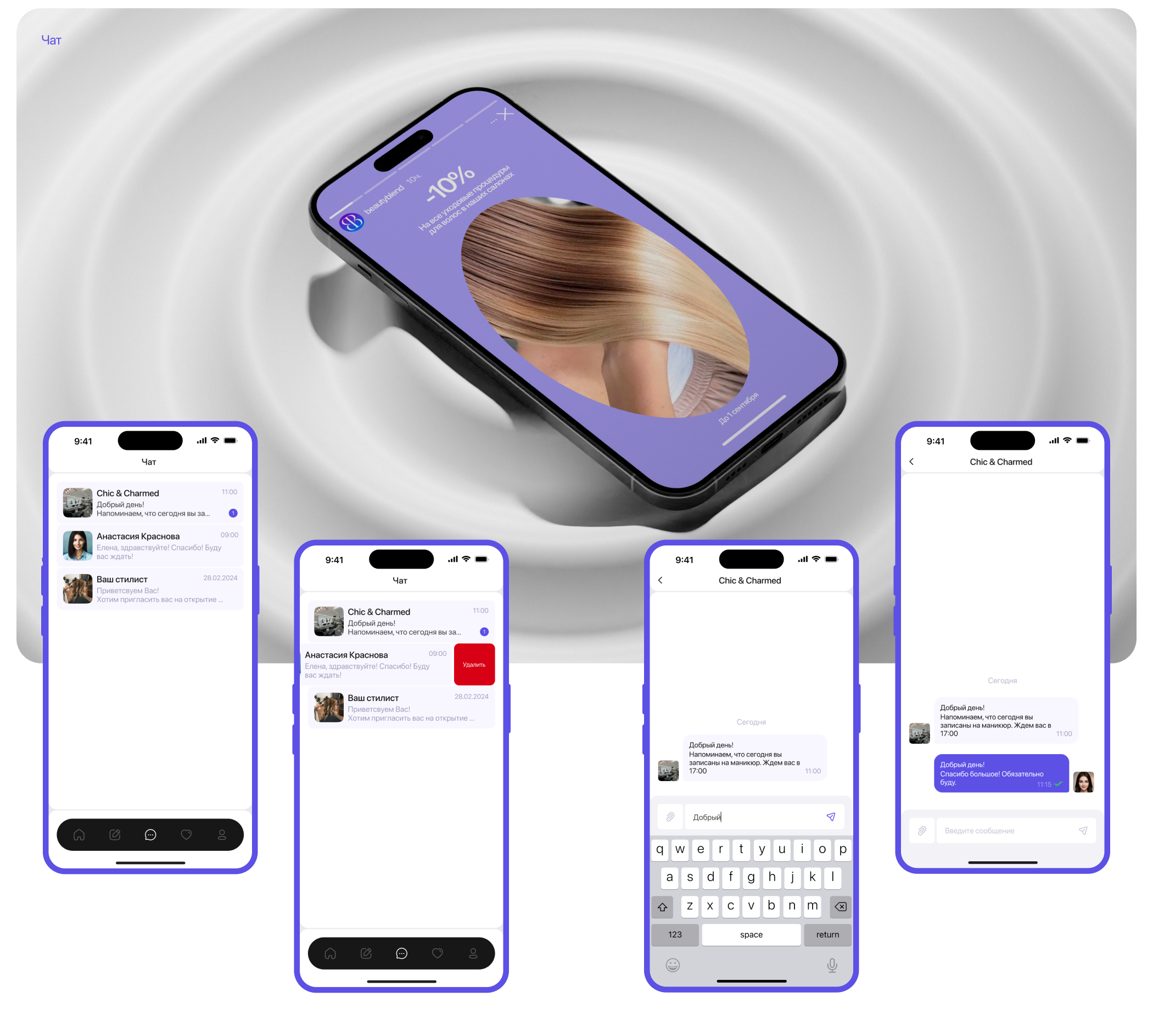 UI/UX • Beauty booking Mobile App — Изображение №15 — Интерфейсы на Dprofile