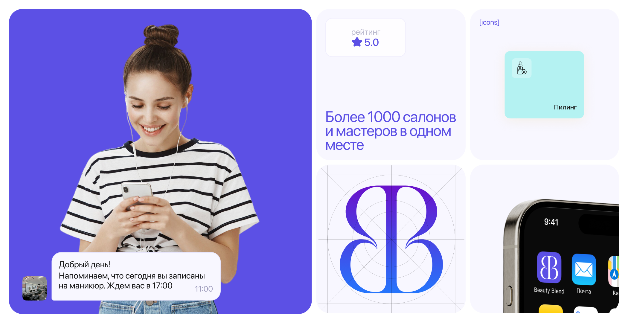 UI/UX • Beauty booking Mobile App — Изображение №3 — Интерфейсы на Dprofile
