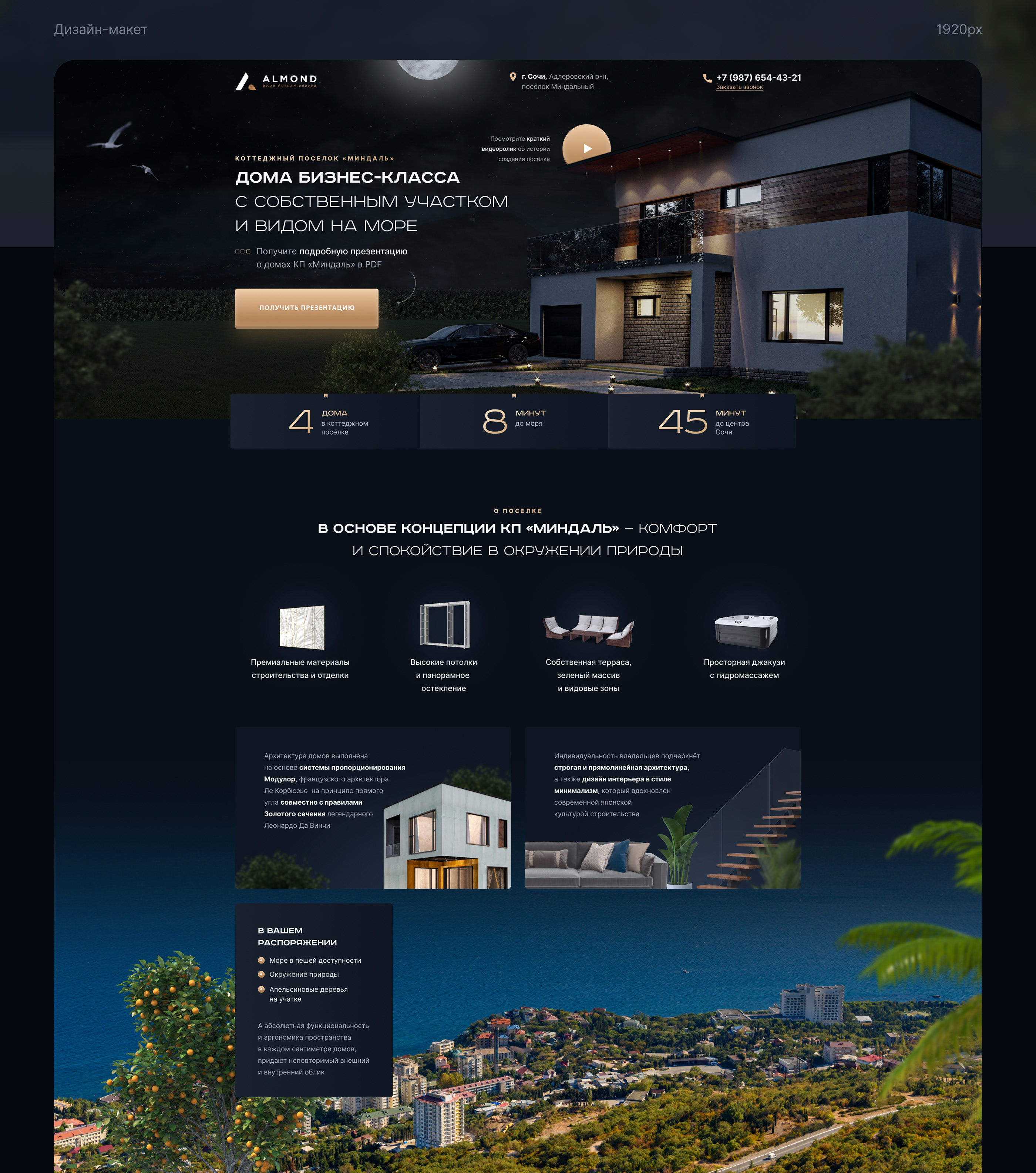 Landing Page | Строительство домов — Изображение №2 — Интерфейсы, Графика на Dprofile