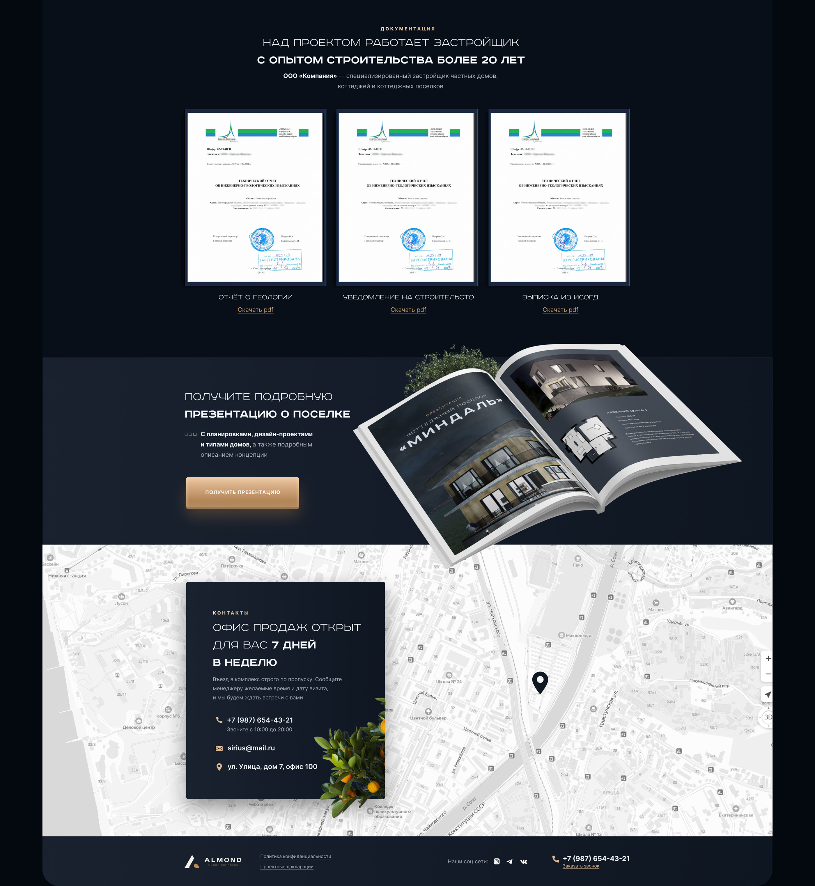 Landing Page | Строительство домов — Изображение №5 — Интерфейсы, Графика на Dprofile