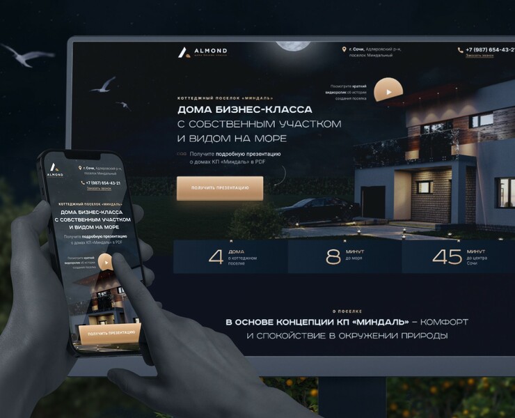 Landing Page | Строительство домов на Dprofile