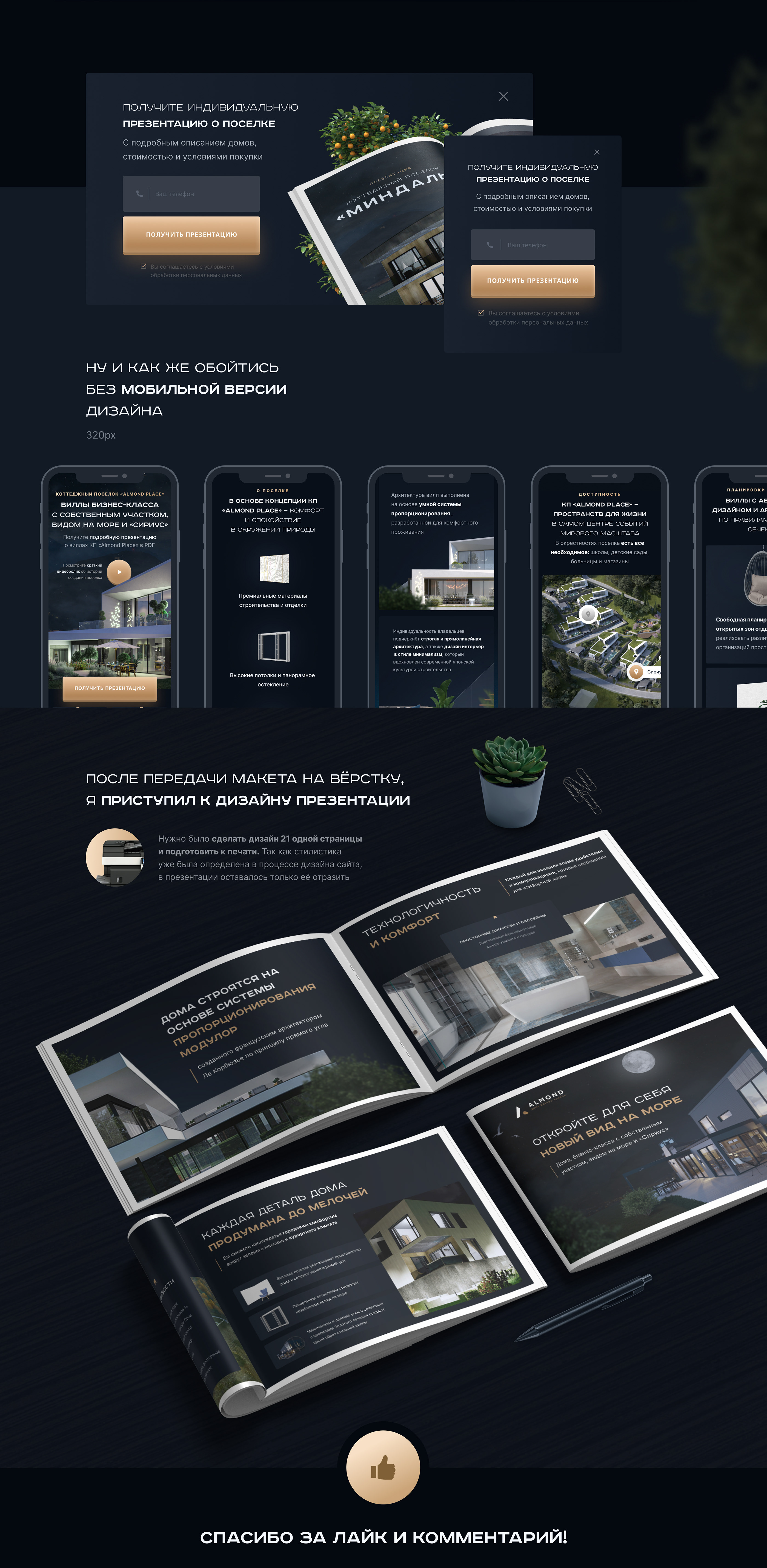 Landing Page | Строительство домов — Изображение №6 — Интерфейсы, Графика на Dprofile