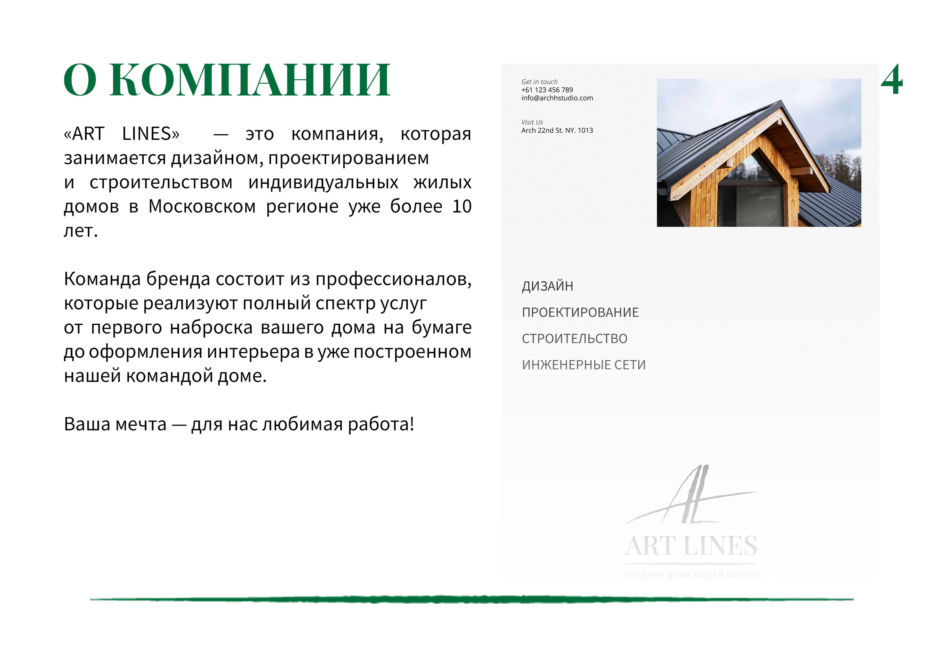 Брендинг. Разработка логотипа и логобука / гайдлайна — Изображение №3 — Брендинг на Dprofile
