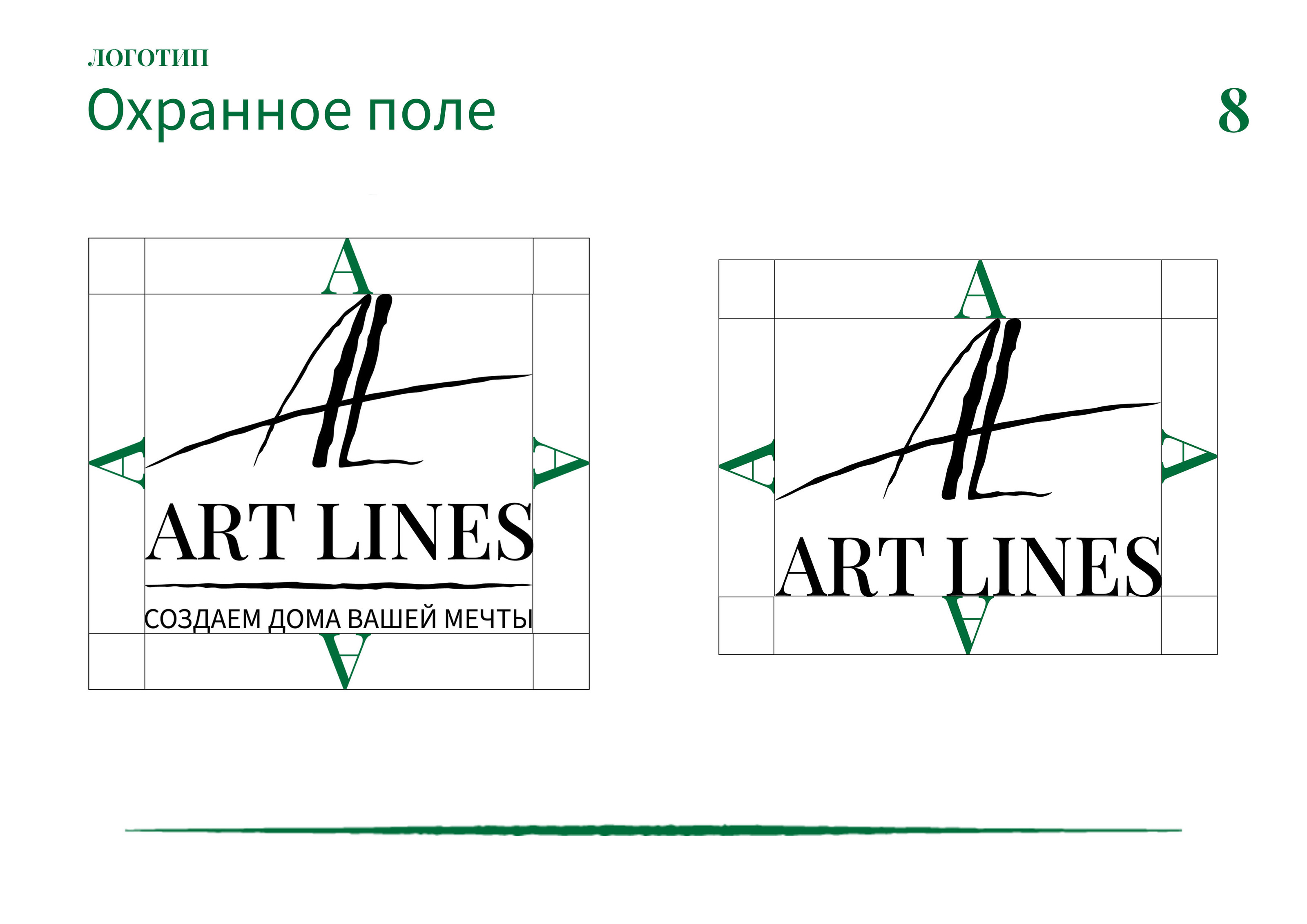 Брендинг. Разработка логотипа и логобука / гайдлайна — Изображение №7 — Брендинг на Dprofile