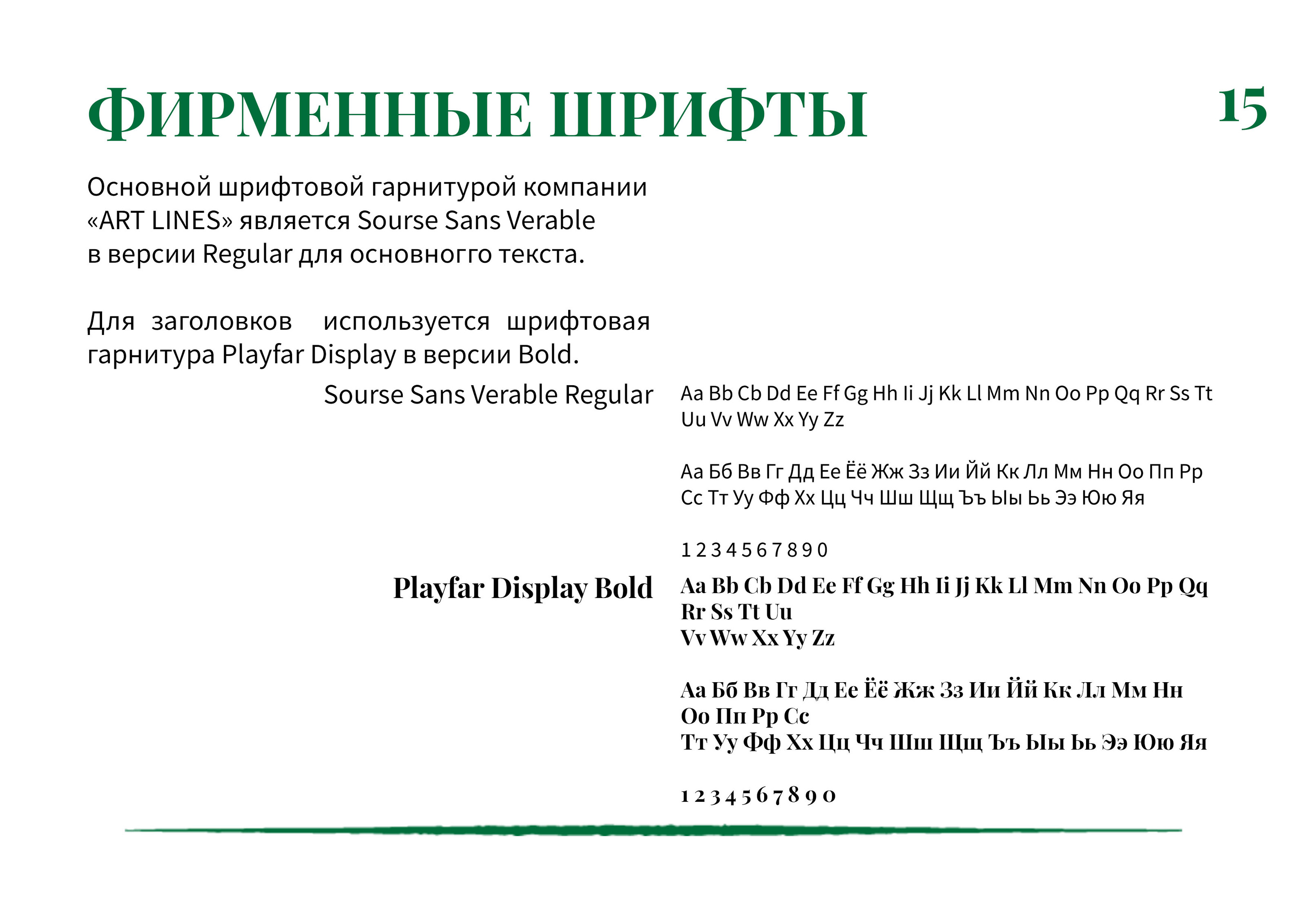 Брендинг. Разработка логотипа и логобука / гайдлайна — Изображение №14 — Брендинг на Dprofile
