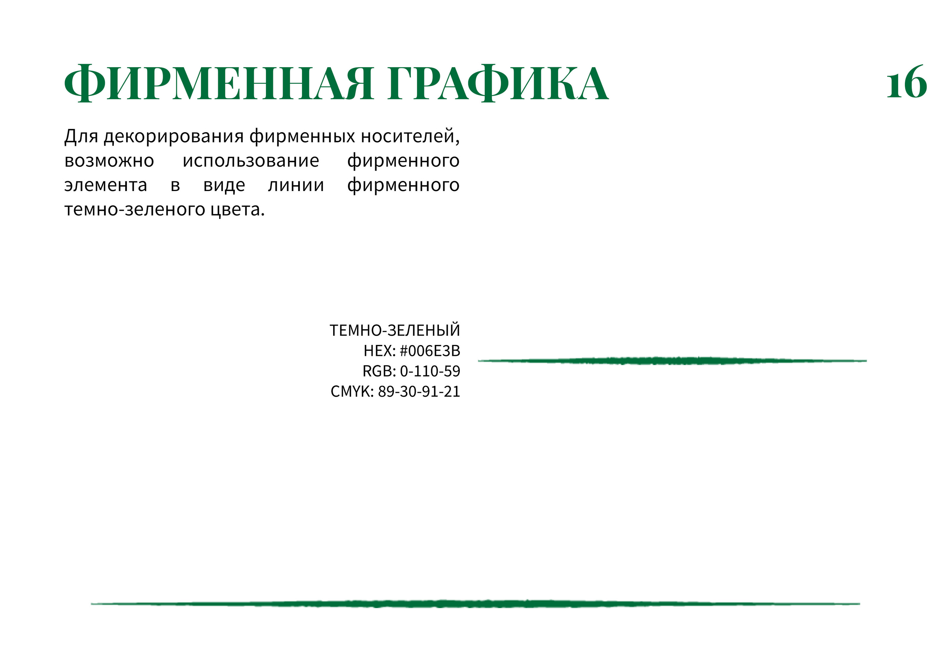 Брендинг. Разработка логотипа и логобука / гайдлайна — Изображение №15 — Брендинг на Dprofile