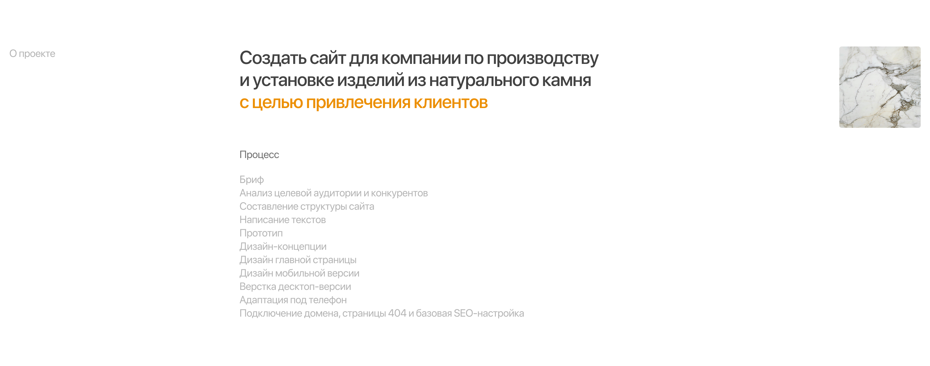 МосКамень — разработка сайта — Изображение №2 — Интерфейсы на Dprofile