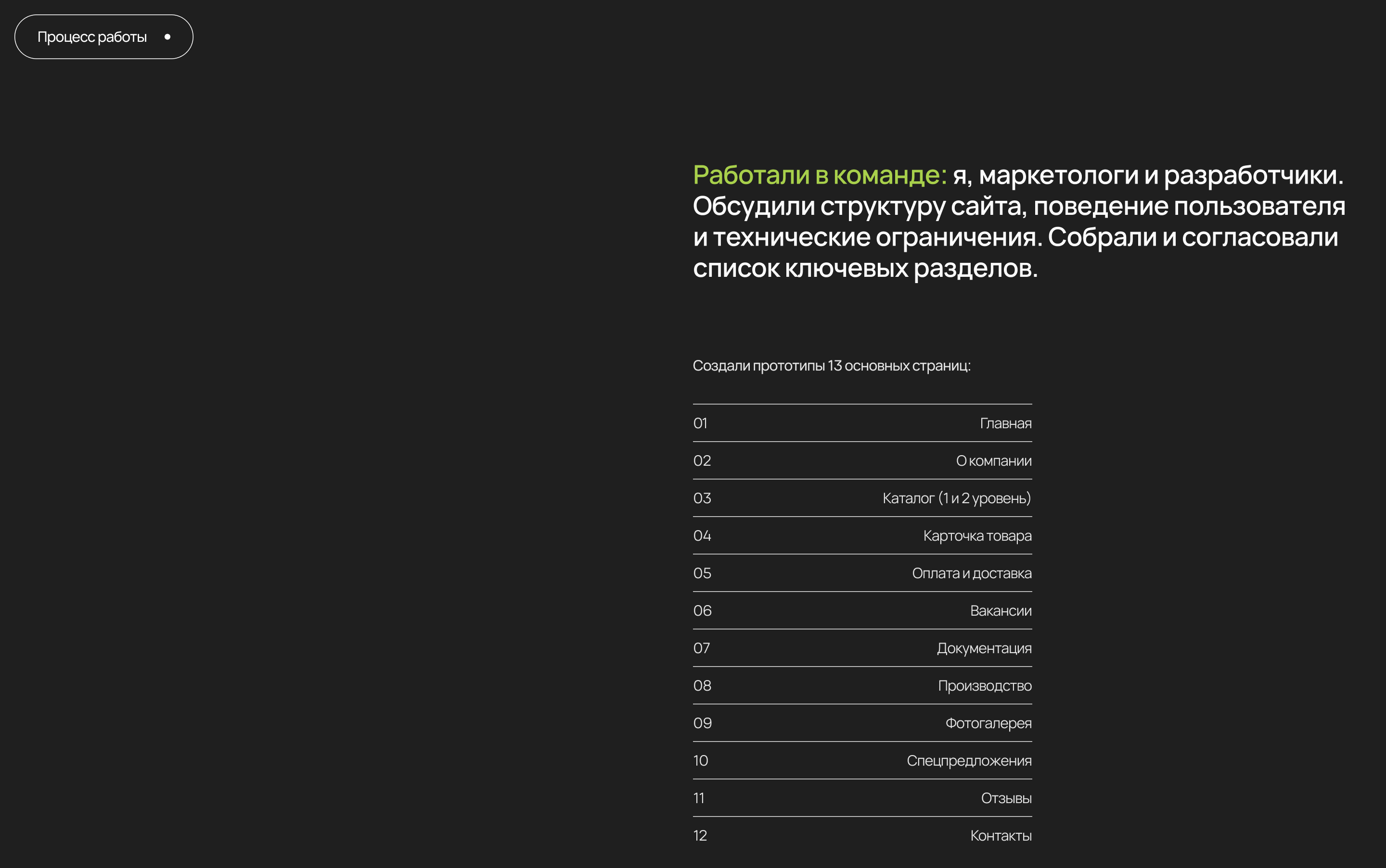 ЖБИСтрой — Корпоративный сайт — Изображение №8 — Интерфейсы на Dprofile