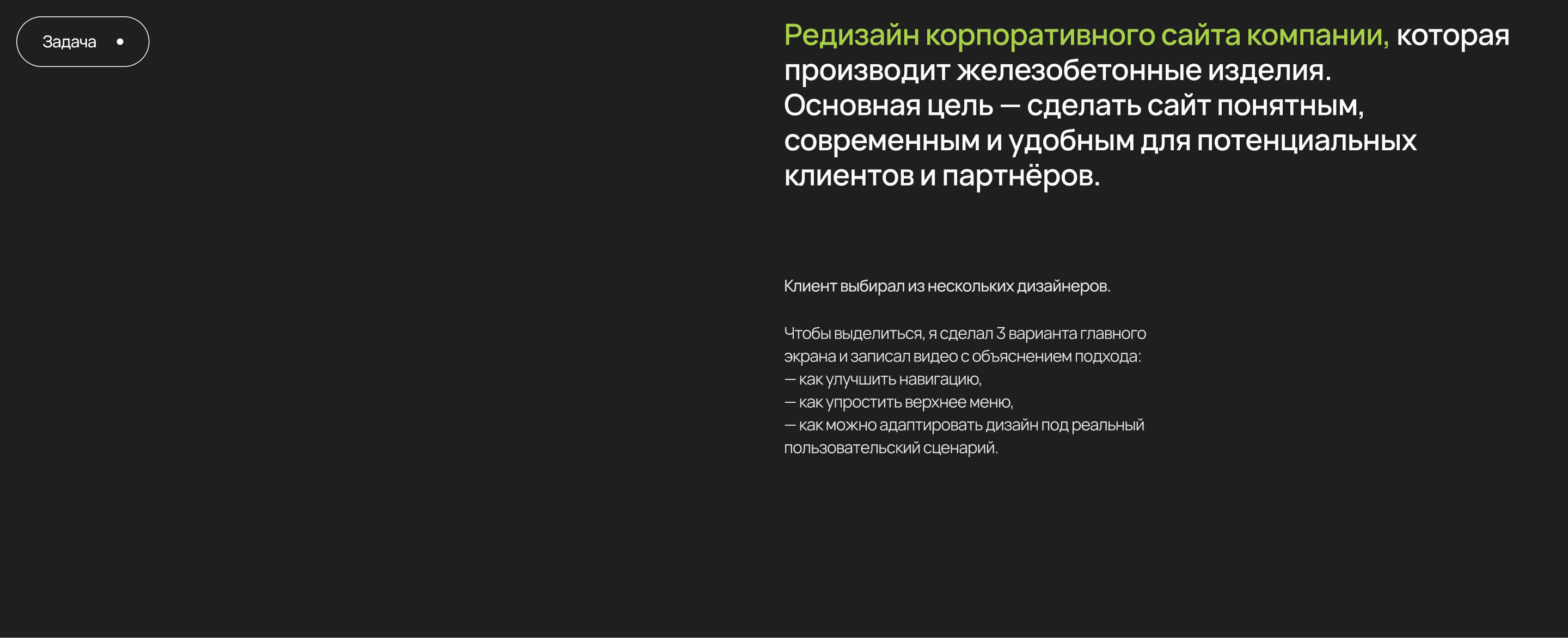 ЖБИСтрой — Корпоративный сайт — Изображение №3 — Интерфейсы на Dprofile