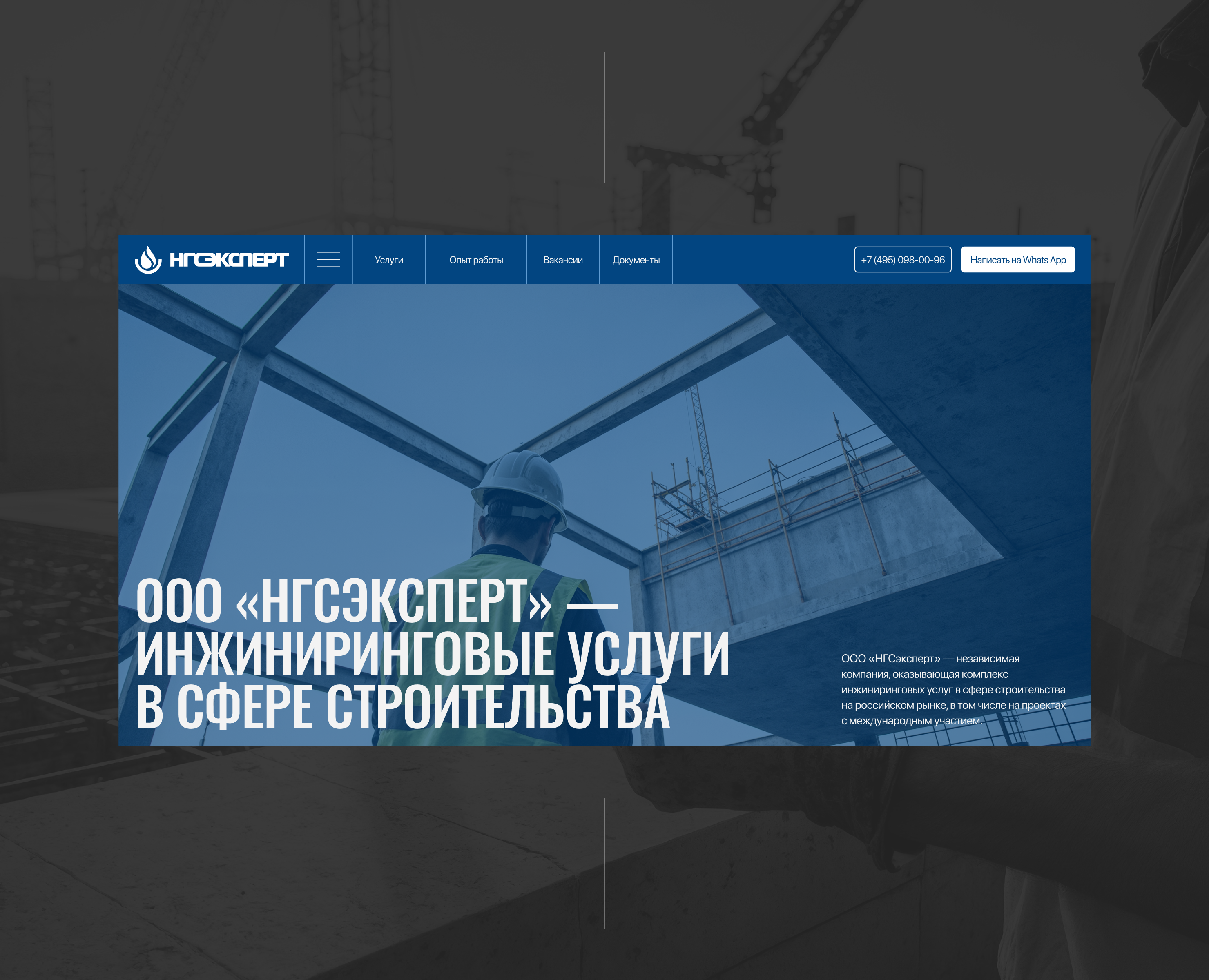 «НГСЭКСПЕРТ» — корпоративный сайт на Dprofile