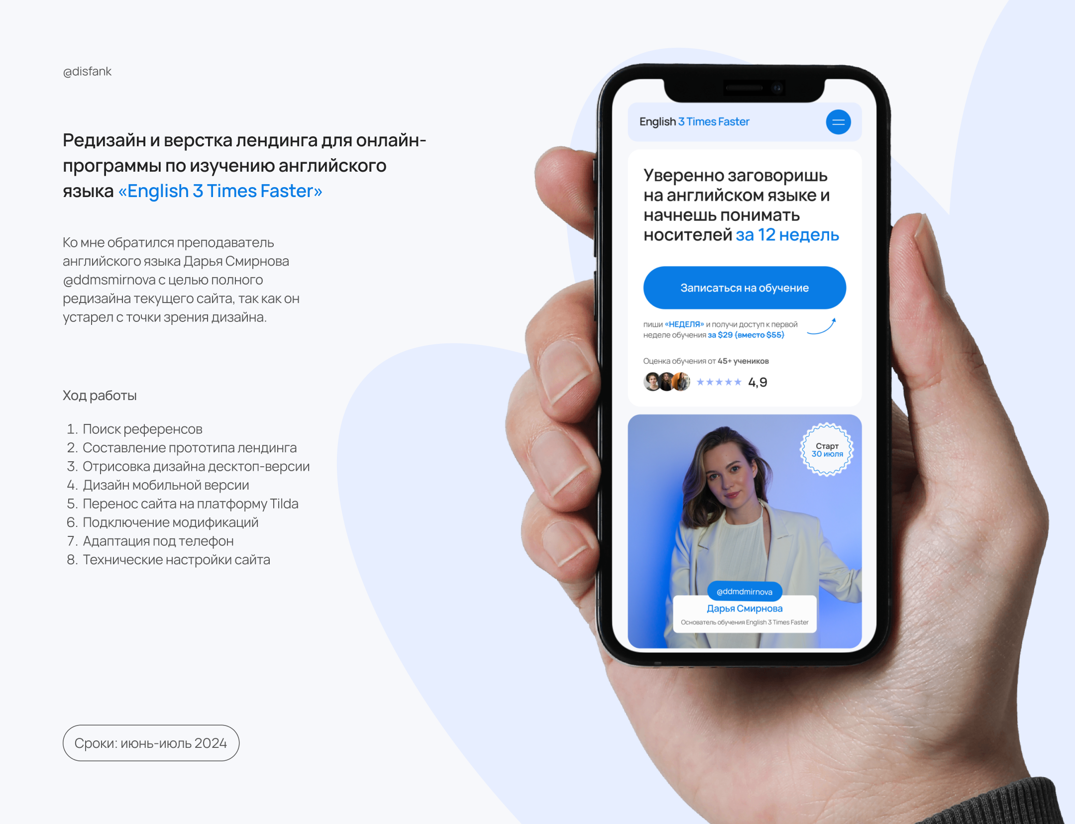 Редизайн и верстка лендинга | «English 3 Times Faster» — Изображение №2 — Интерфейсы на Dprofile