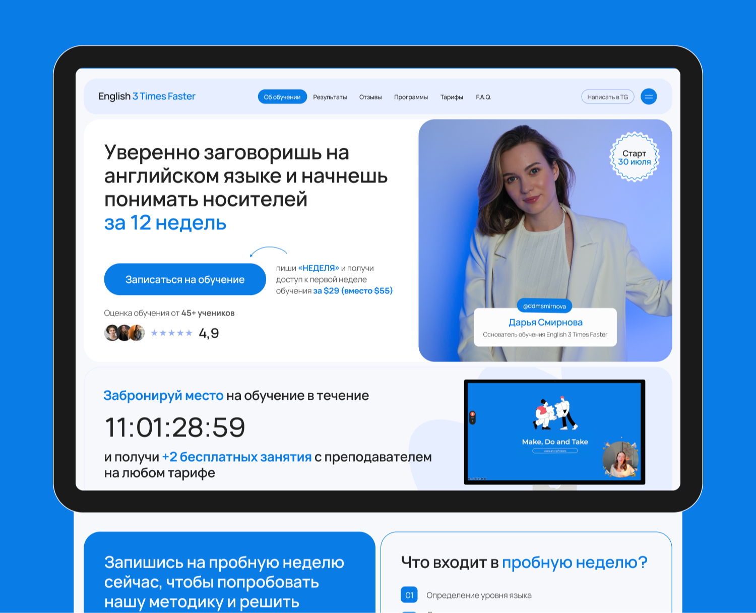 Редизайн и верстка лендинга | «English 3 Times Faster» — Интерфейсы на Dprofile