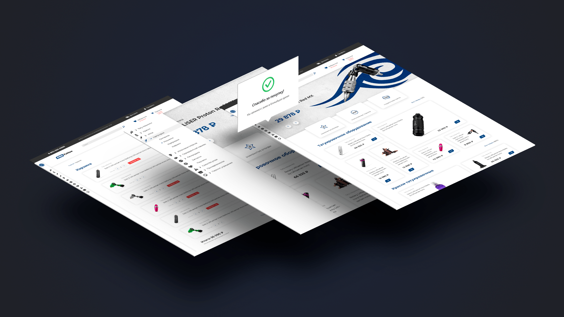 ProTattoo — Изображение №10 — Интерфейсы, Брендинг на Dprofile