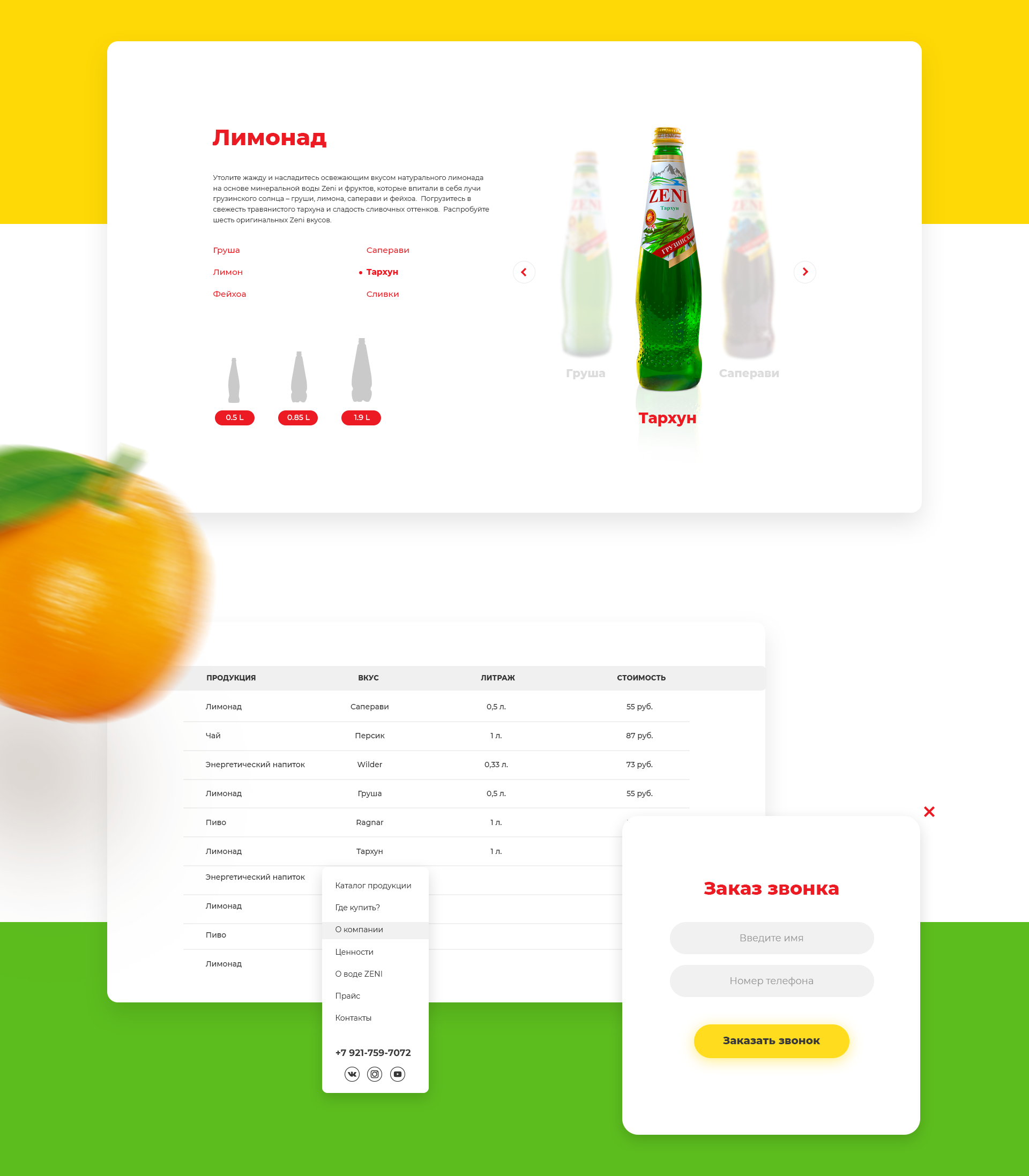 ZENI — Изображение №7 — Интерфейсы, Брендинг на Dprofile