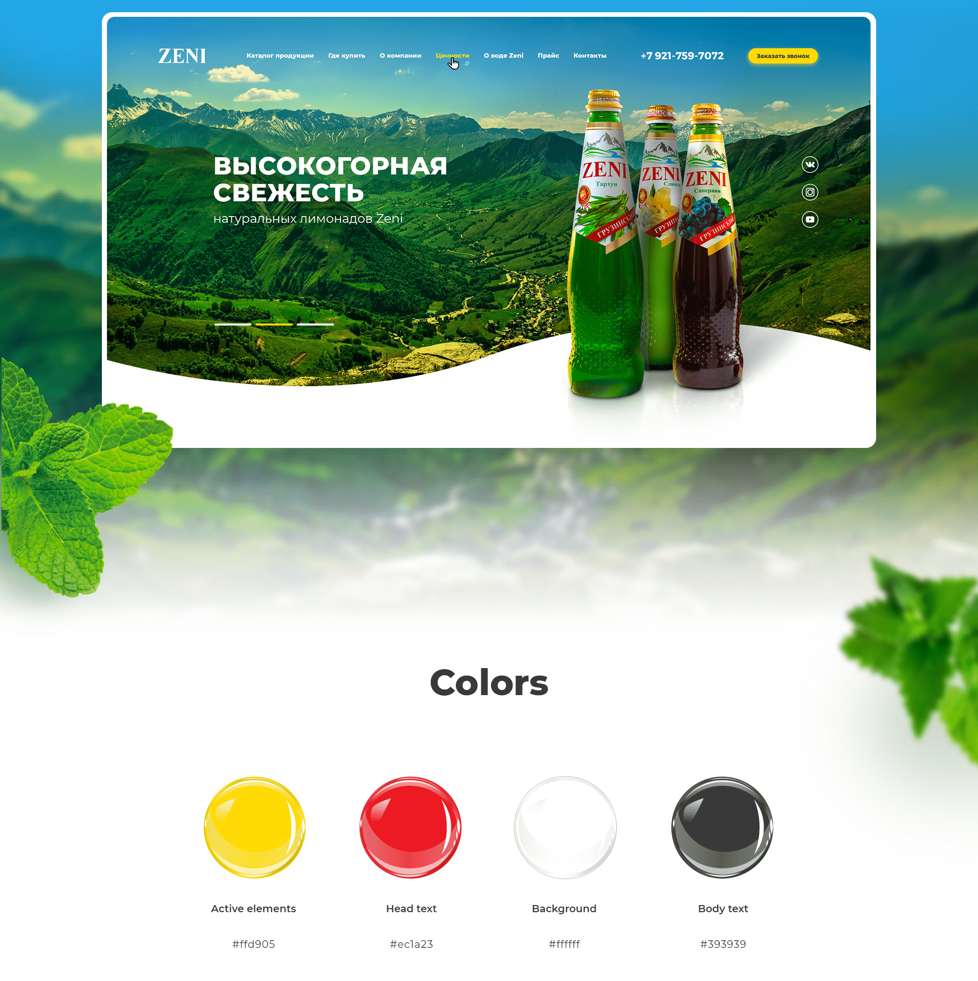 ZENI — Изображение №2 — Интерфейсы, Брендинг на Dprofile