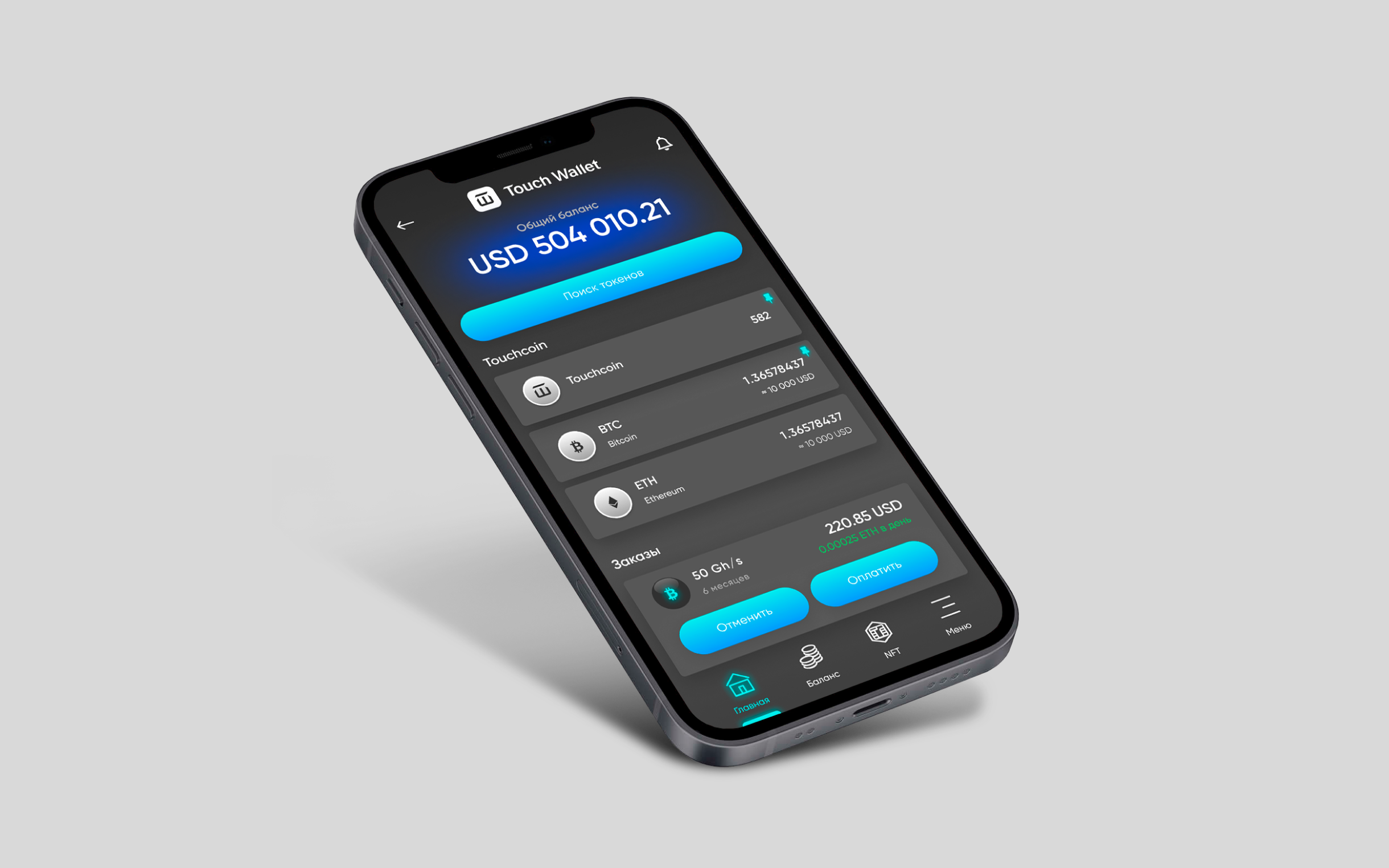 Touch Wallet — Изображение №7 — Интерфейсы на Dprofile