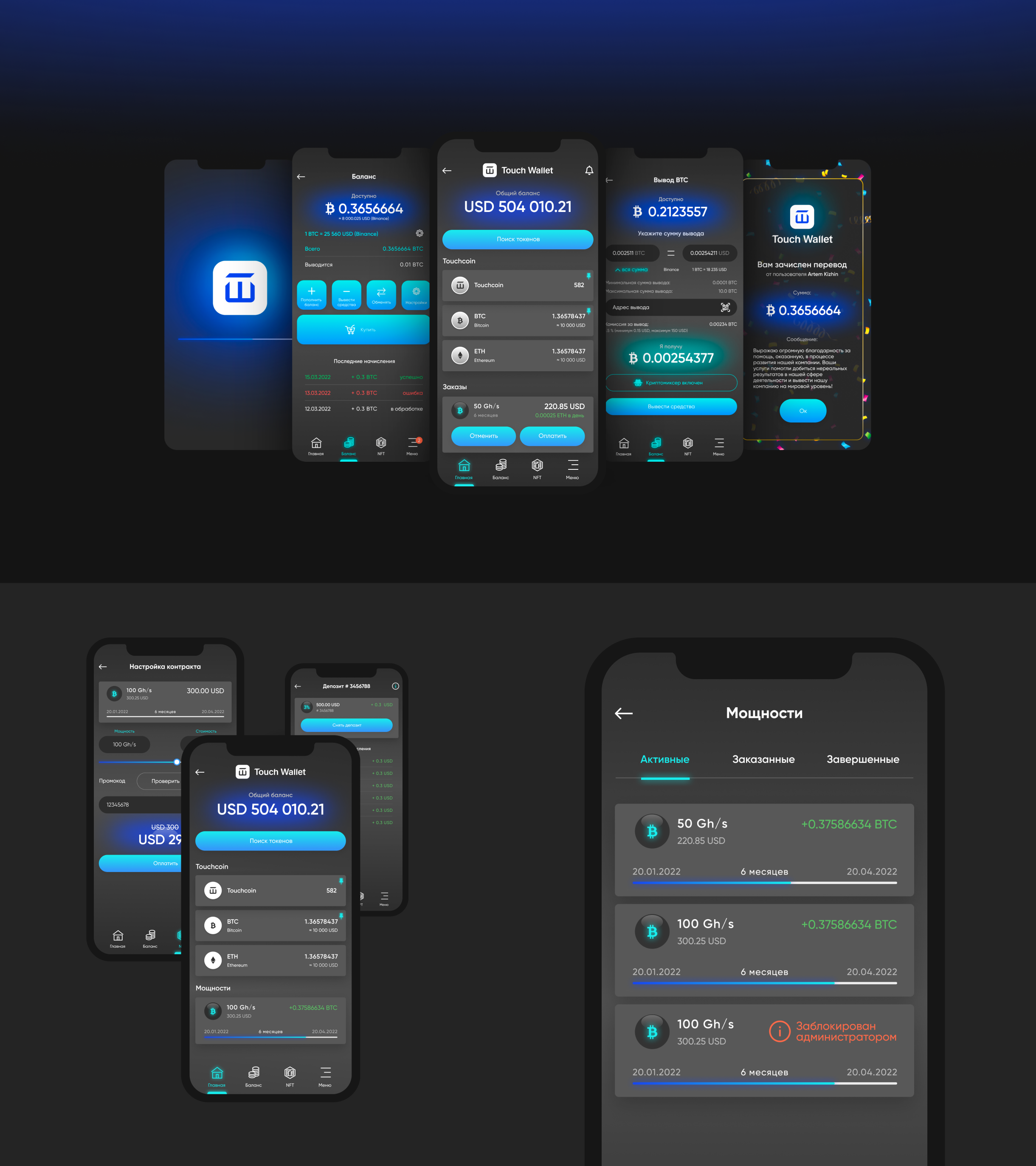 Touch Wallet — Изображение №8 — Интерфейсы на Dprofile