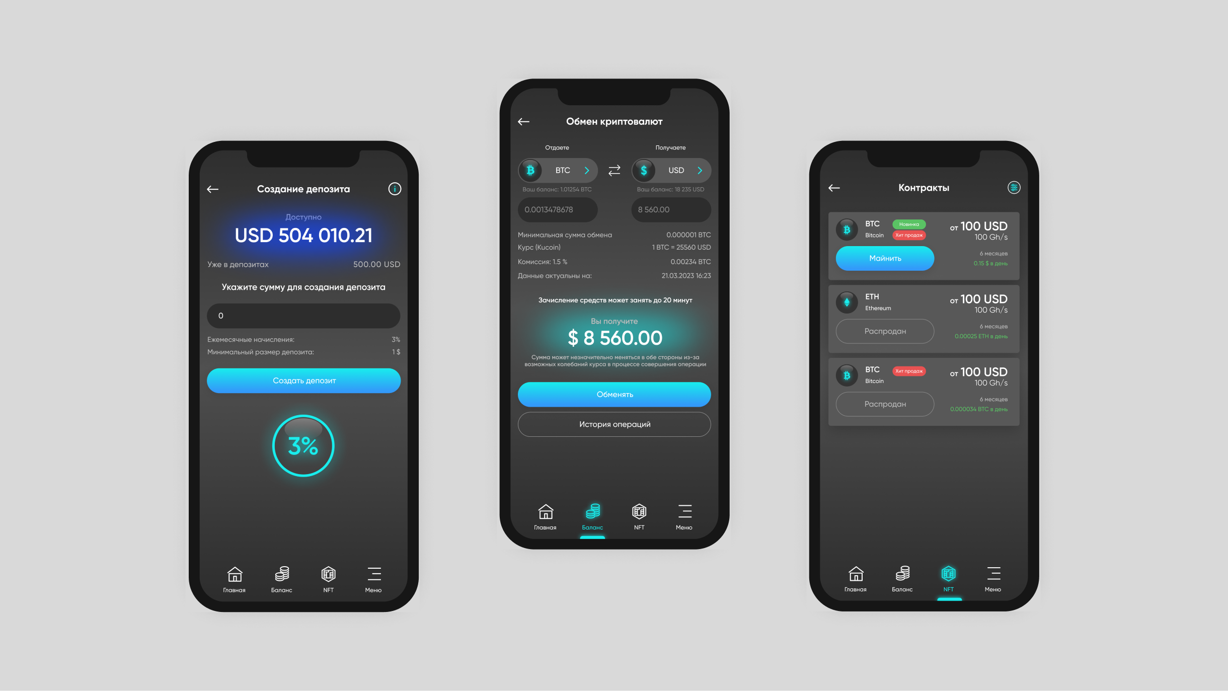 Touch Wallet — Изображение №9 — Интерфейсы на Dprofile