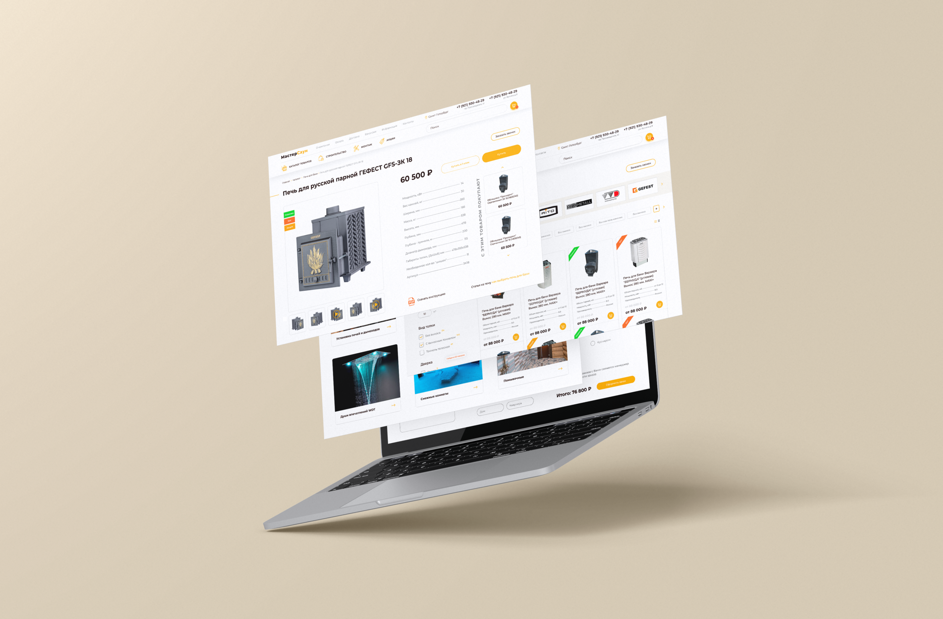 Master Sauna — Изображение №9 — Интерфейсы на Dprofile