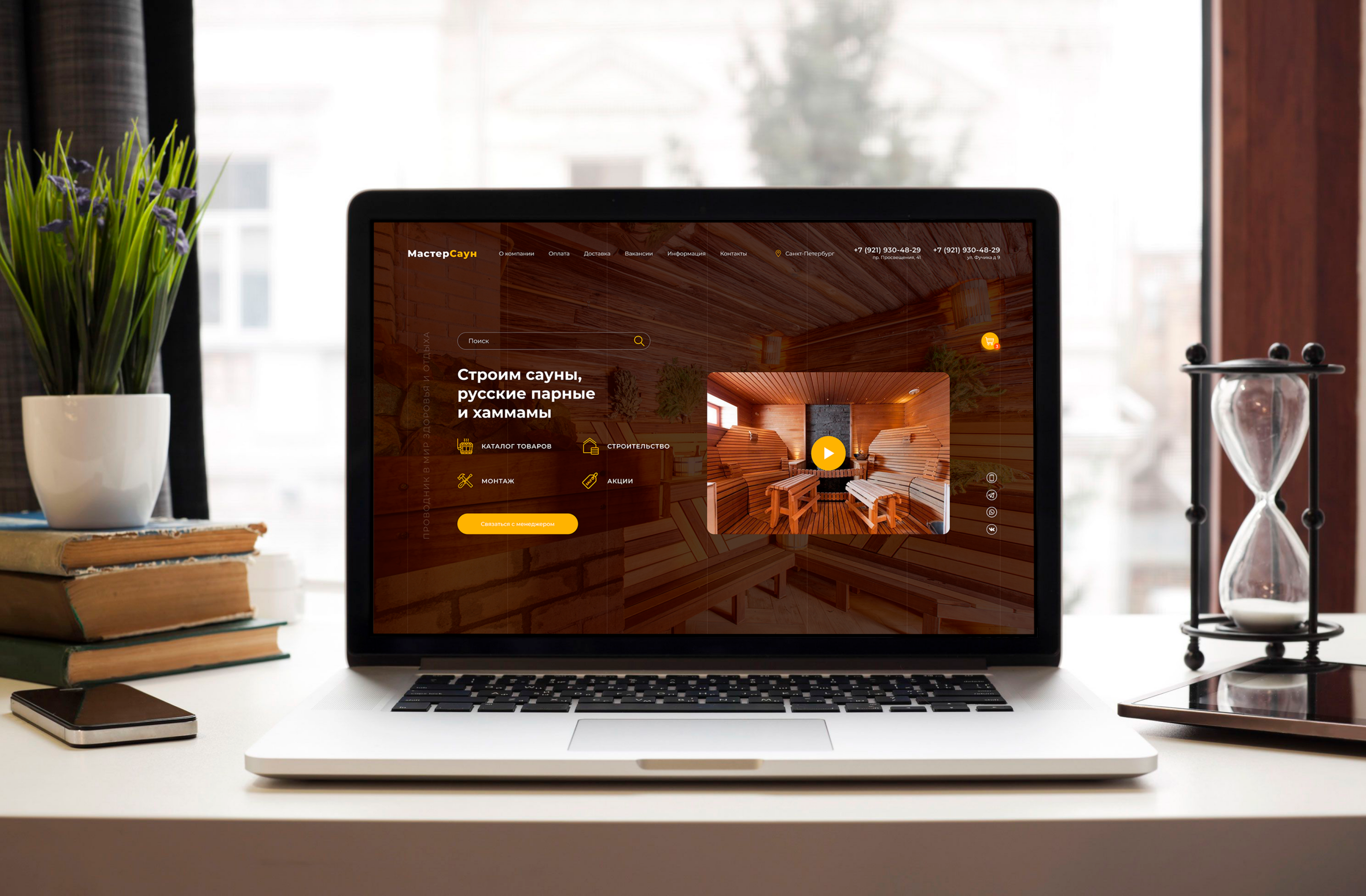 Master Sauna — Изображение №10 — Интерфейсы на Dprofile