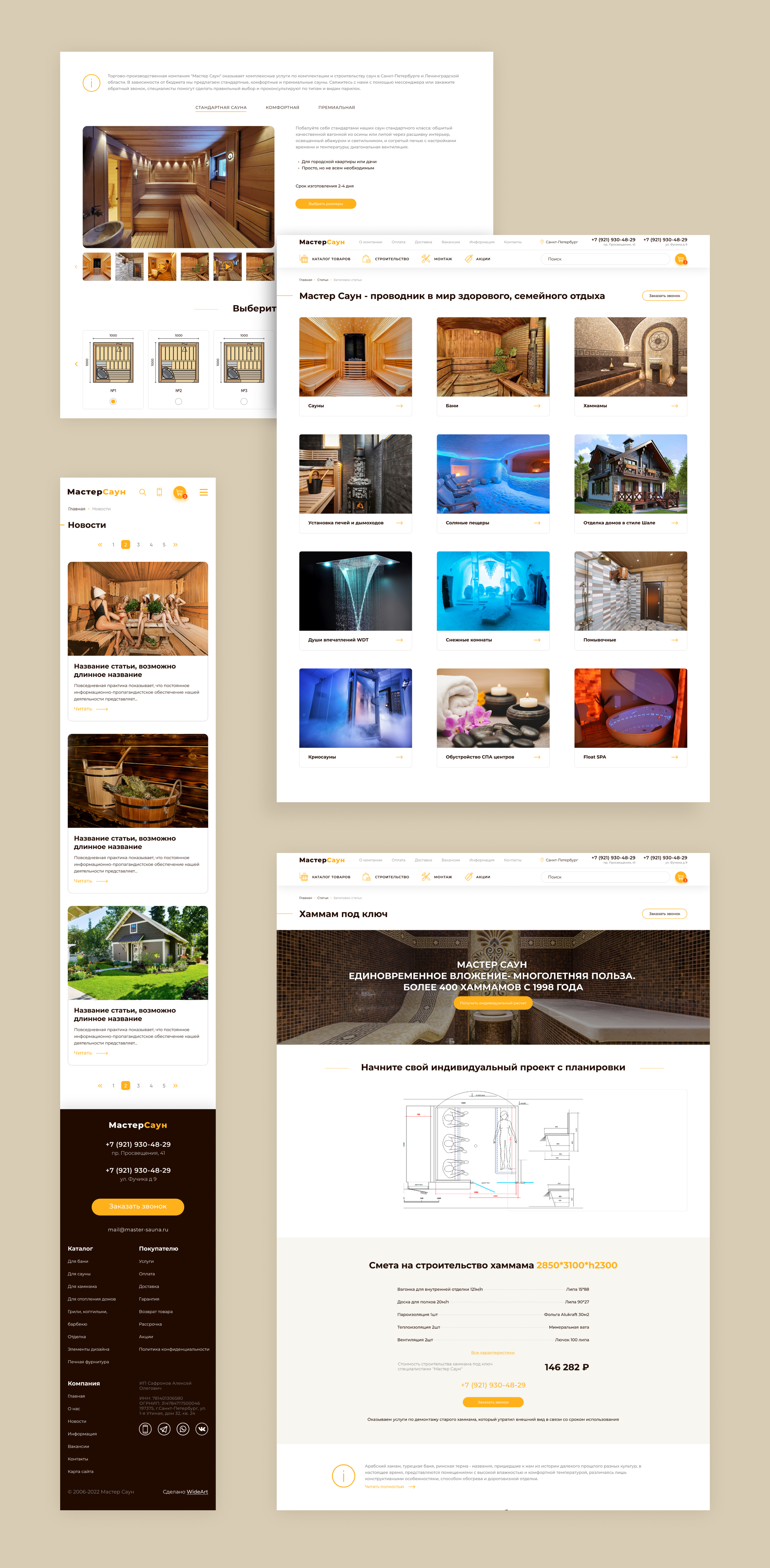 Master Sauna — Изображение №11 — Интерфейсы на Dprofile