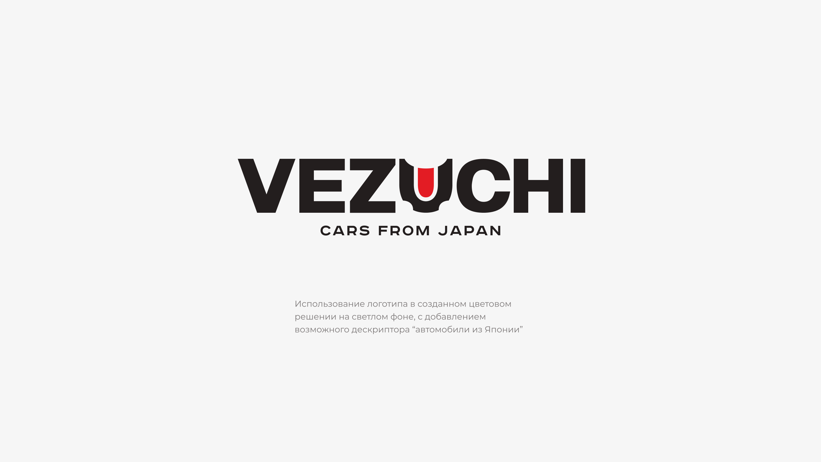 Vezuchi — Изображение №6 — Брендинг на Dprofile