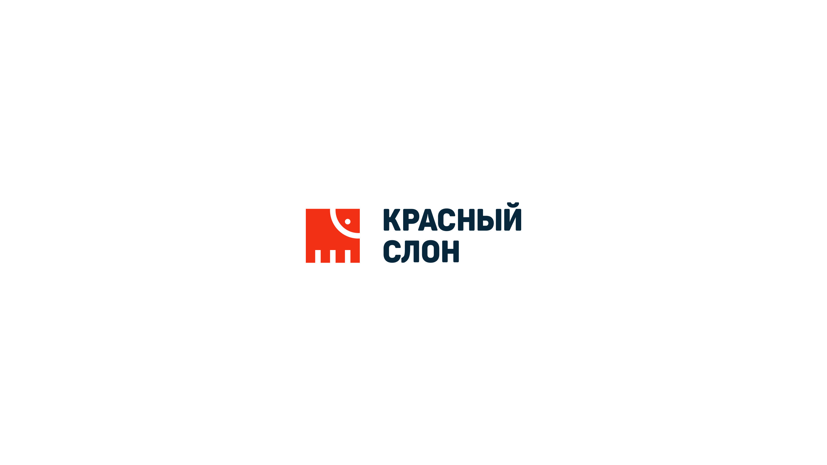 Красный слон — Изображение №7 — Брендинг на Dprofile