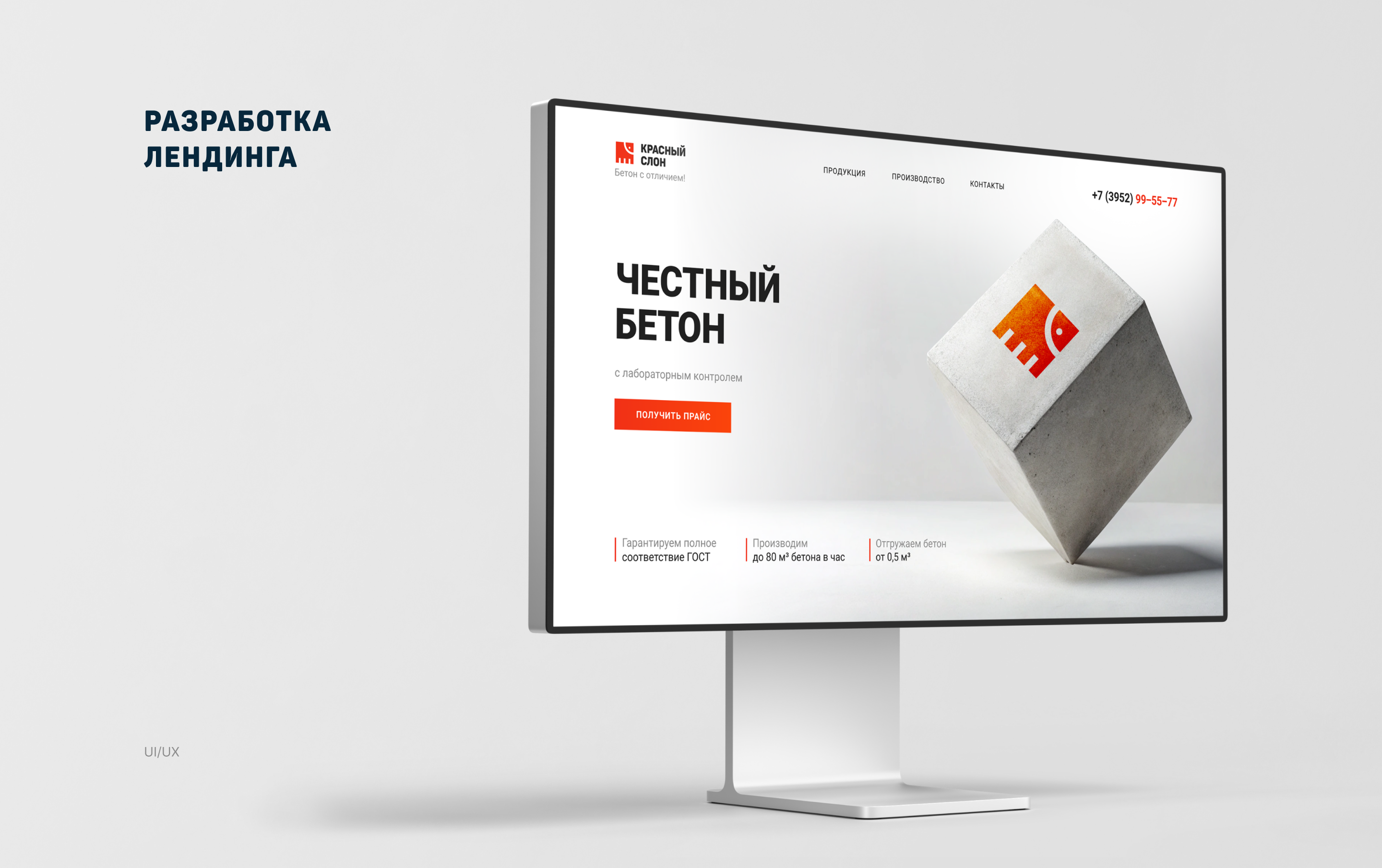 Красный слон — Изображение №20 — Брендинг на Dprofile