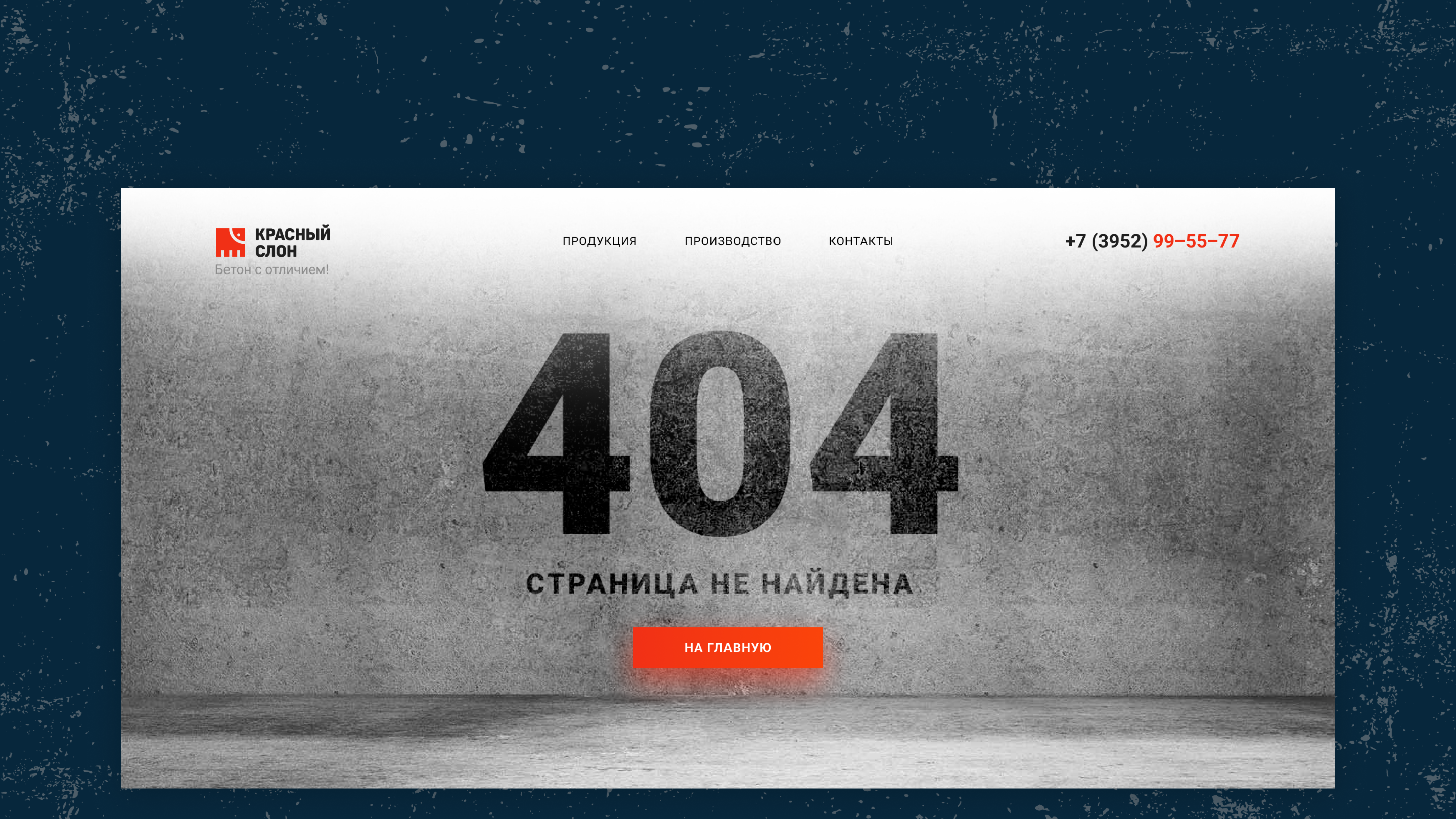 Красный слон — Изображение №36 — Брендинг на Dprofile