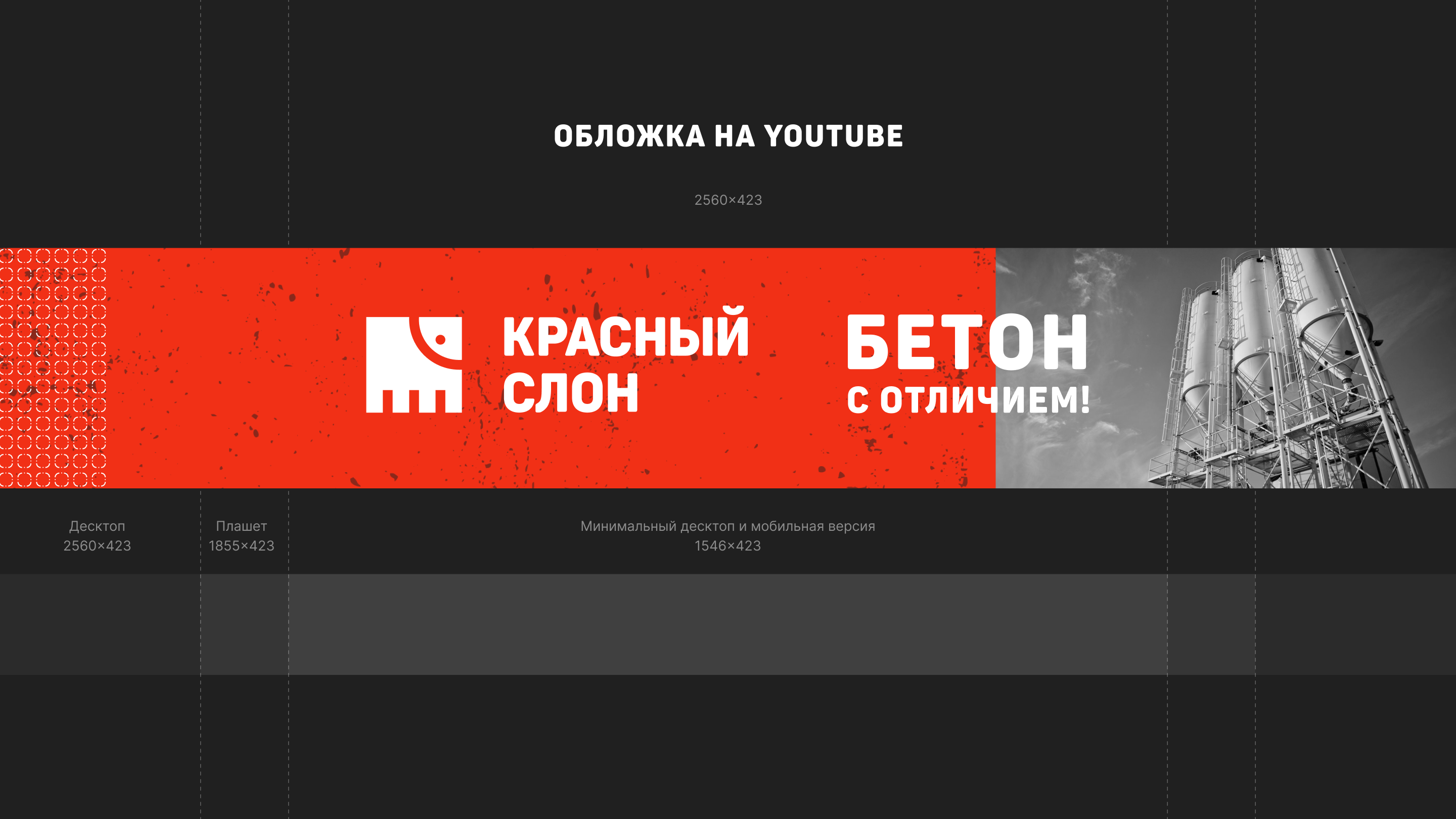 Красный слон — Изображение №18 — Брендинг на Dprofile