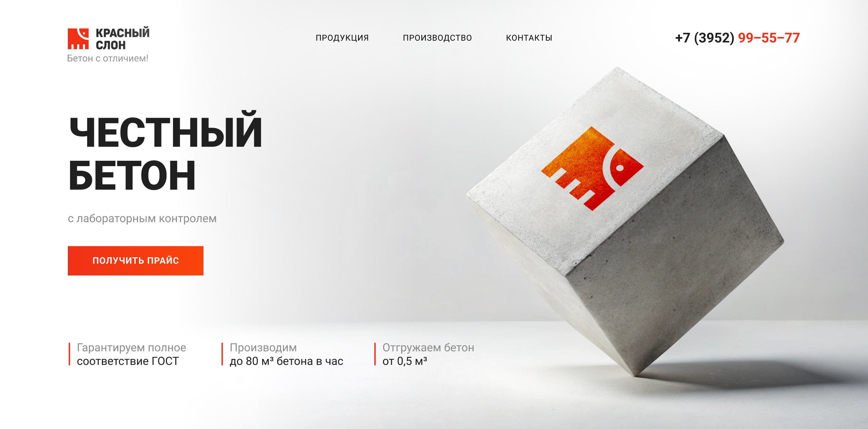 Красный слон — Изображение №21 — Брендинг на Dprofile