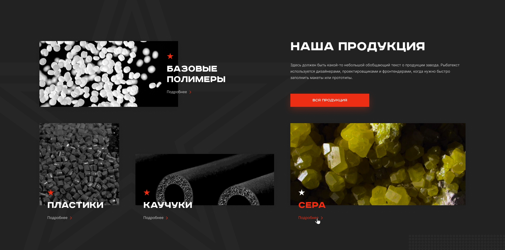 Завод Звезда — Изображение №4 — Интерфейсы, Брендинг на Dprofile